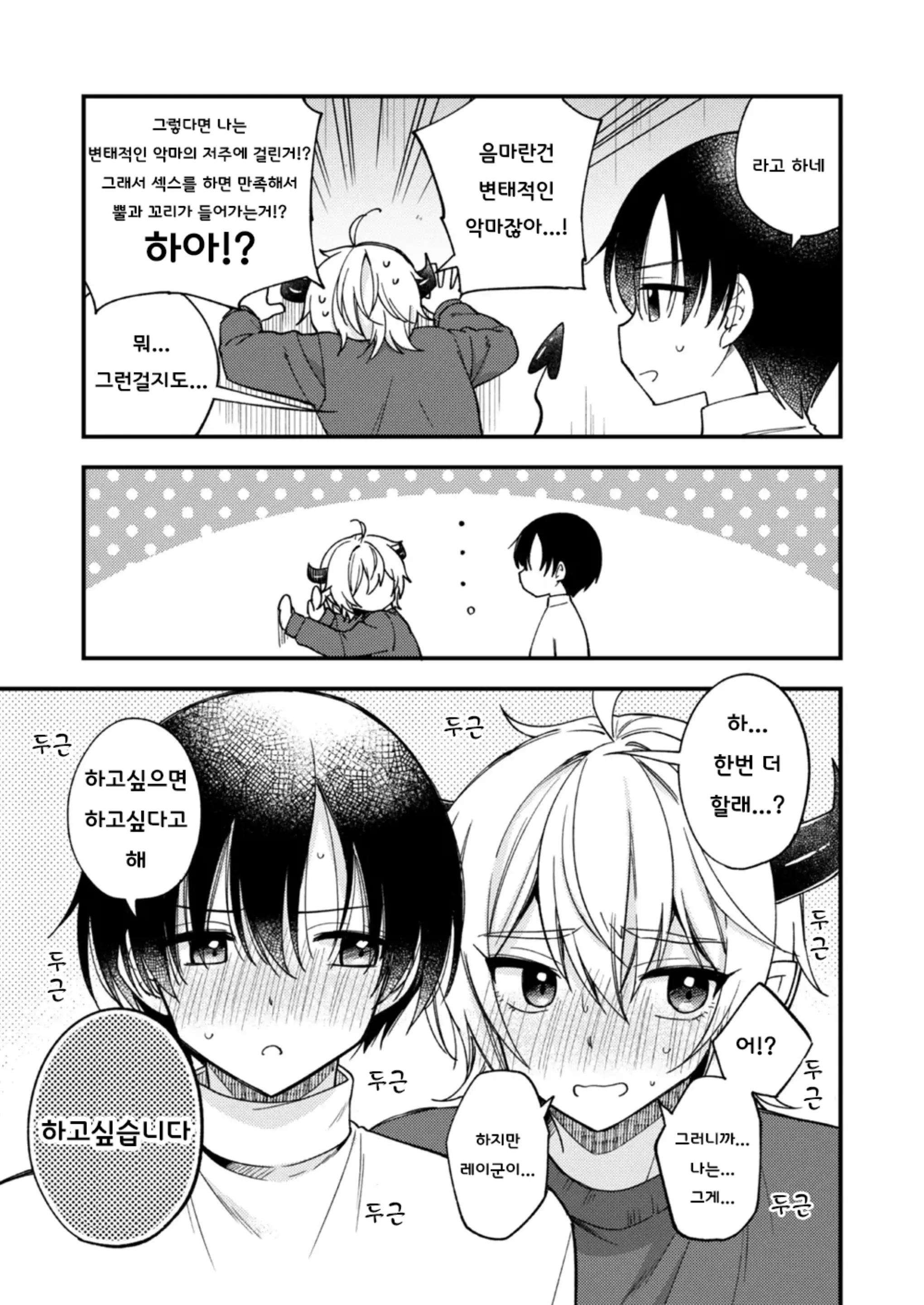 웹툰 이미지 57