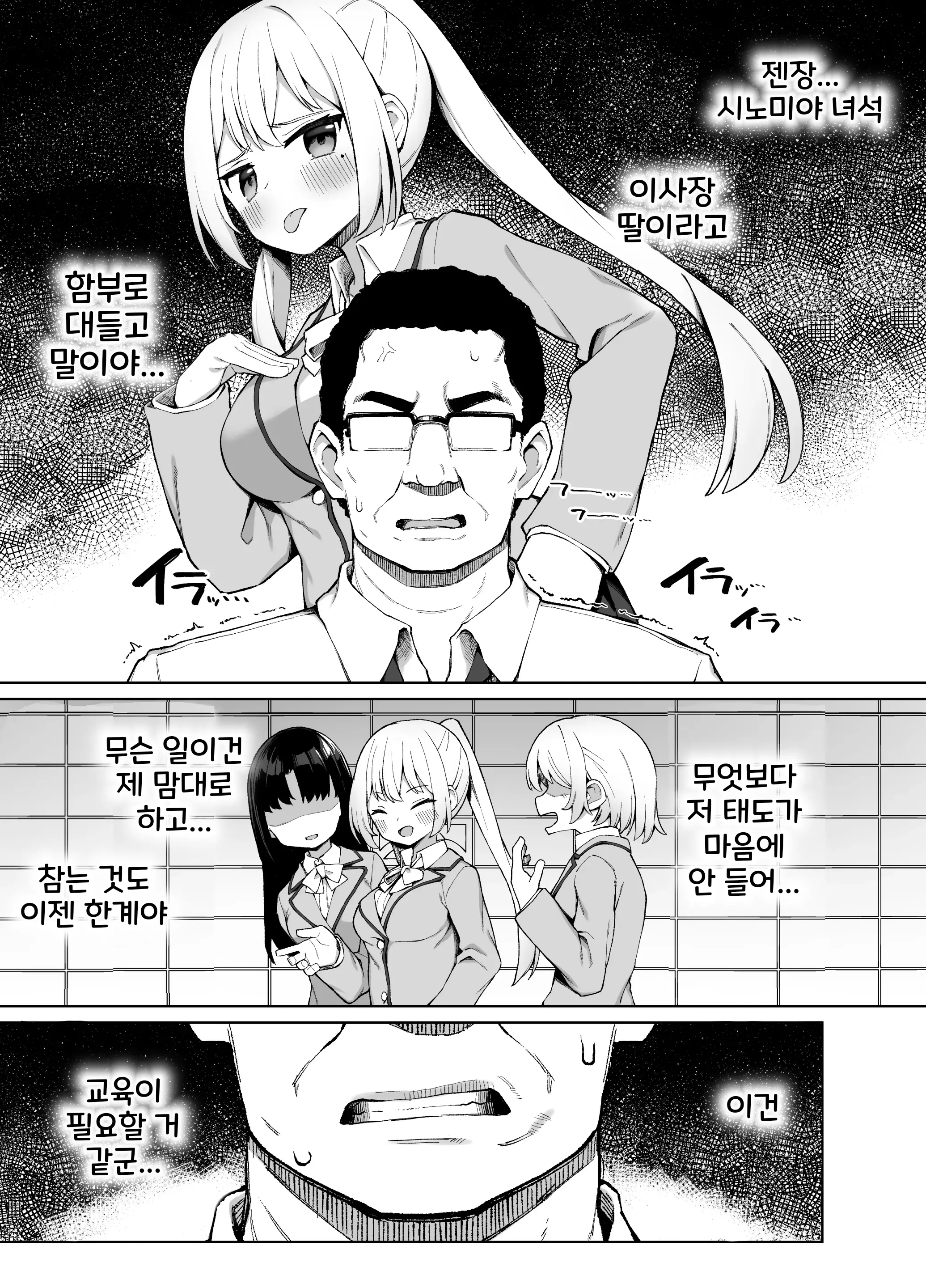 웹툰 이미지 3