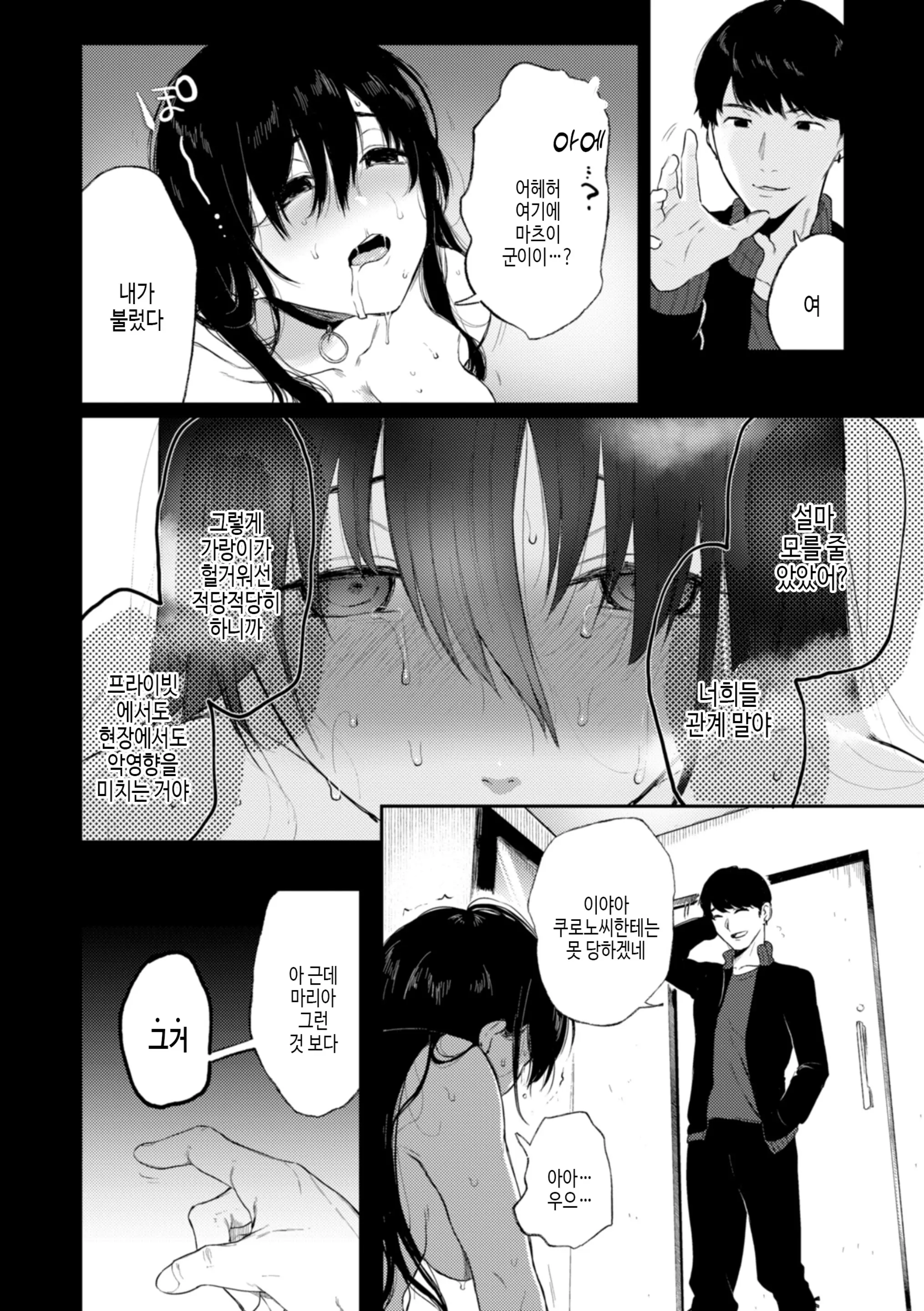웹툰 이미지 101