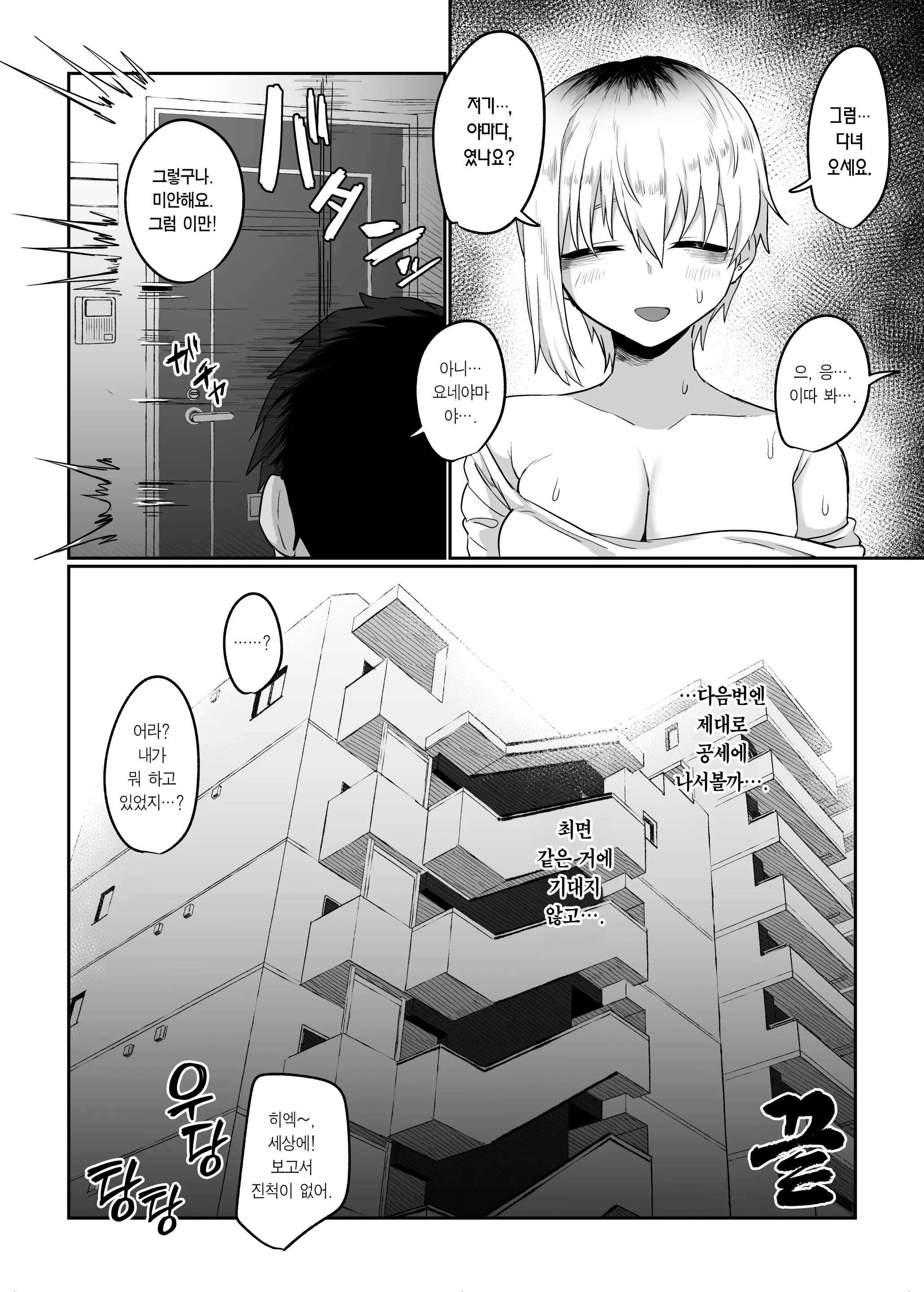 웹툰 이미지 41