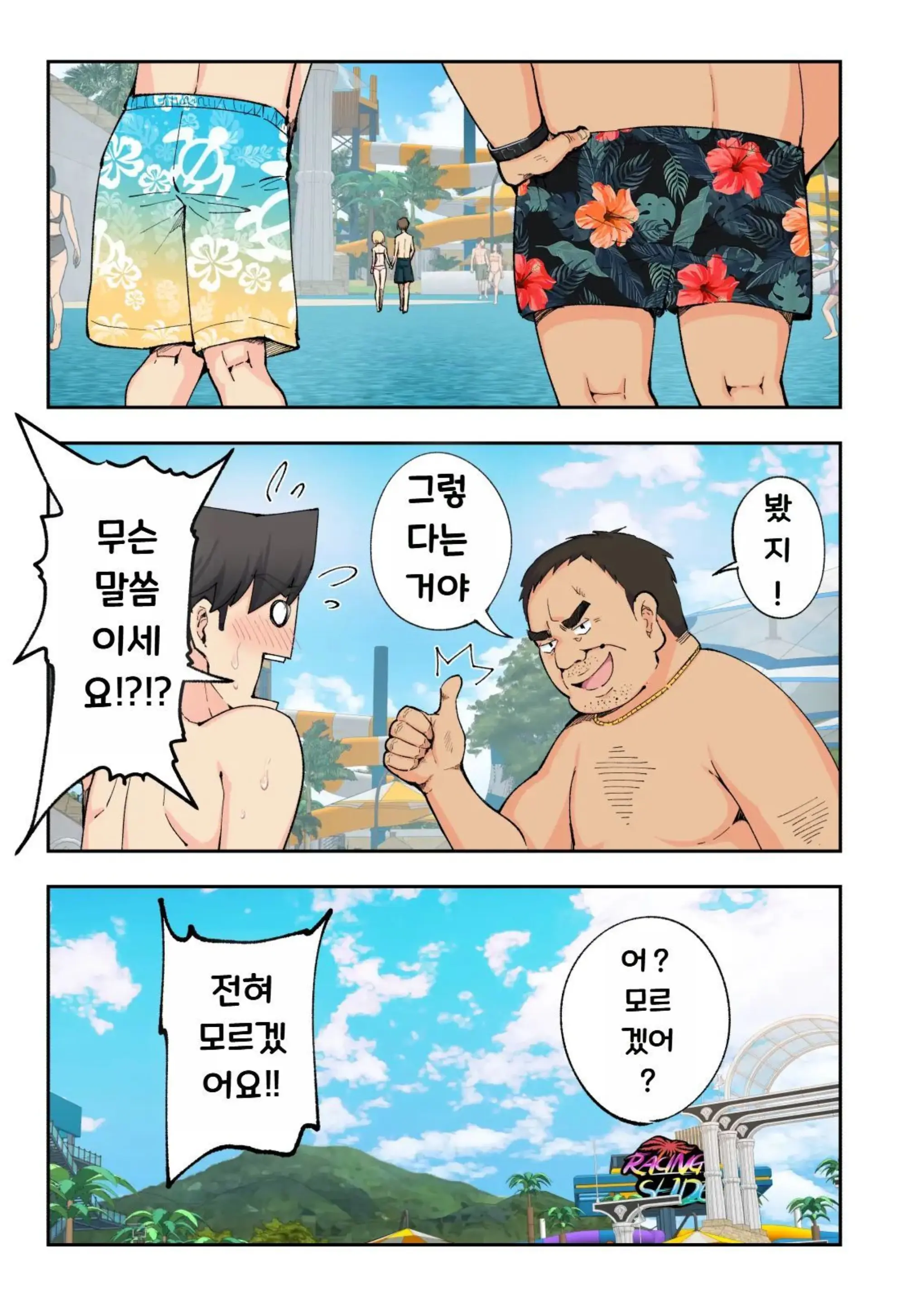 웹툰 이미지 34
