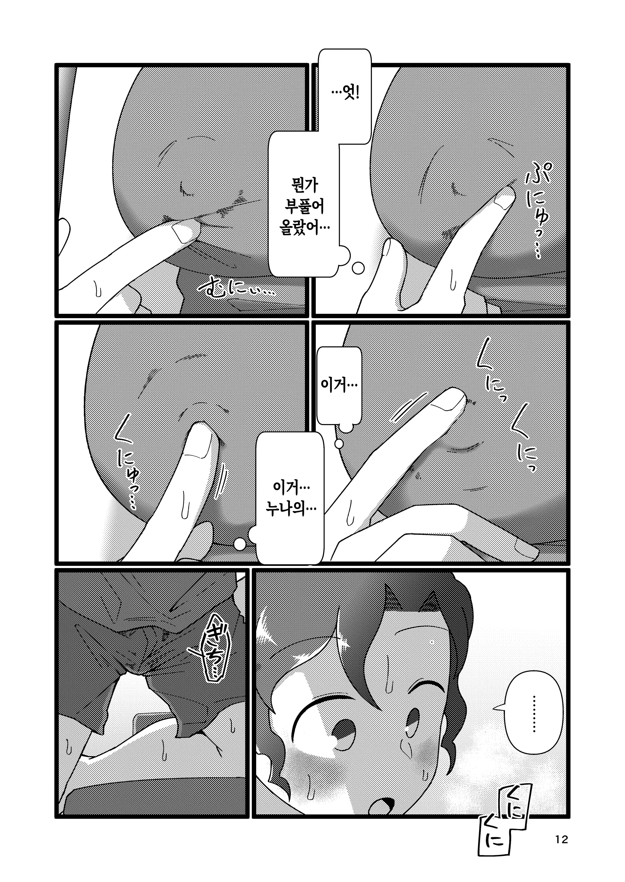 웹툰 이미지 10