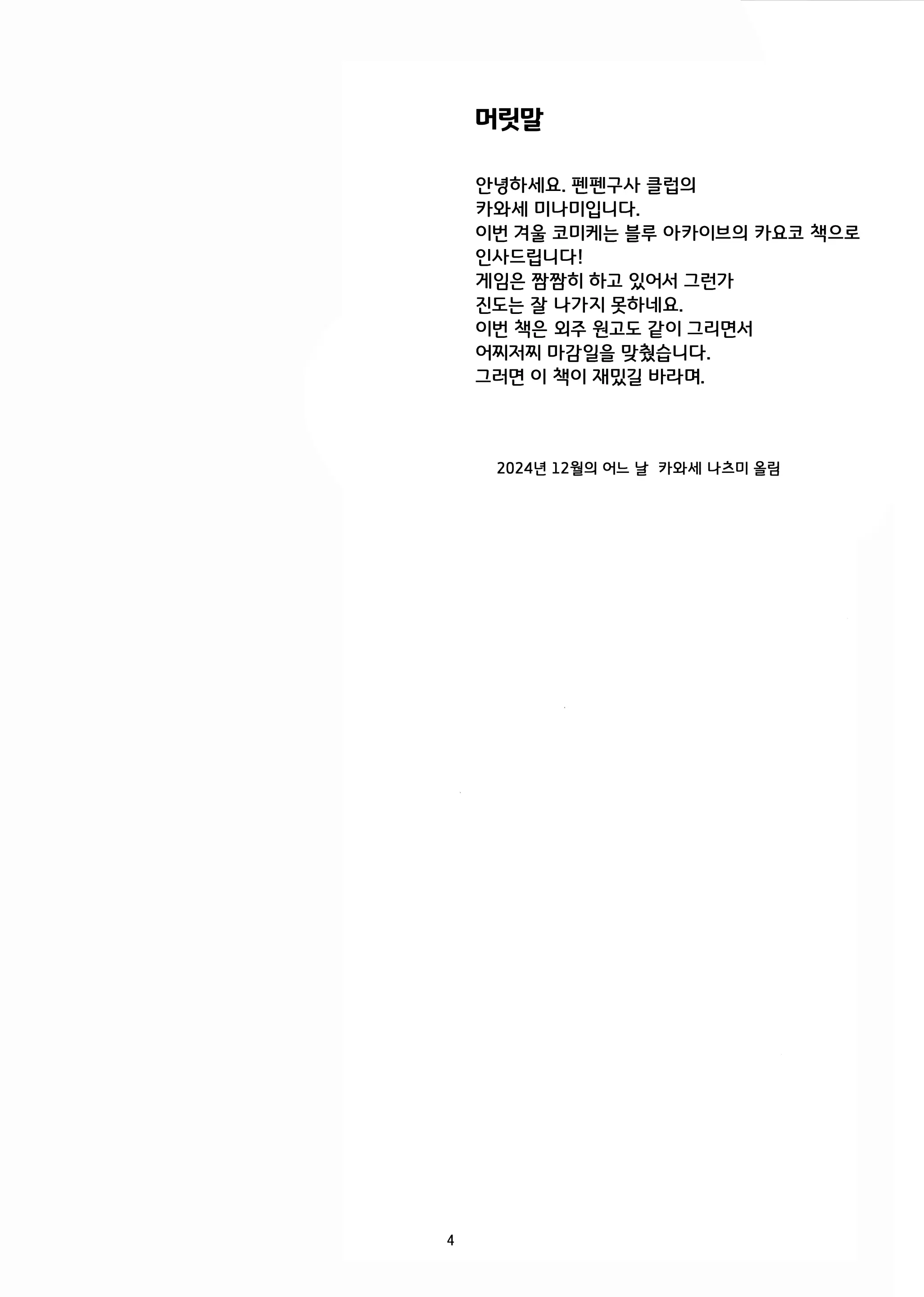 웹툰 이미지 1