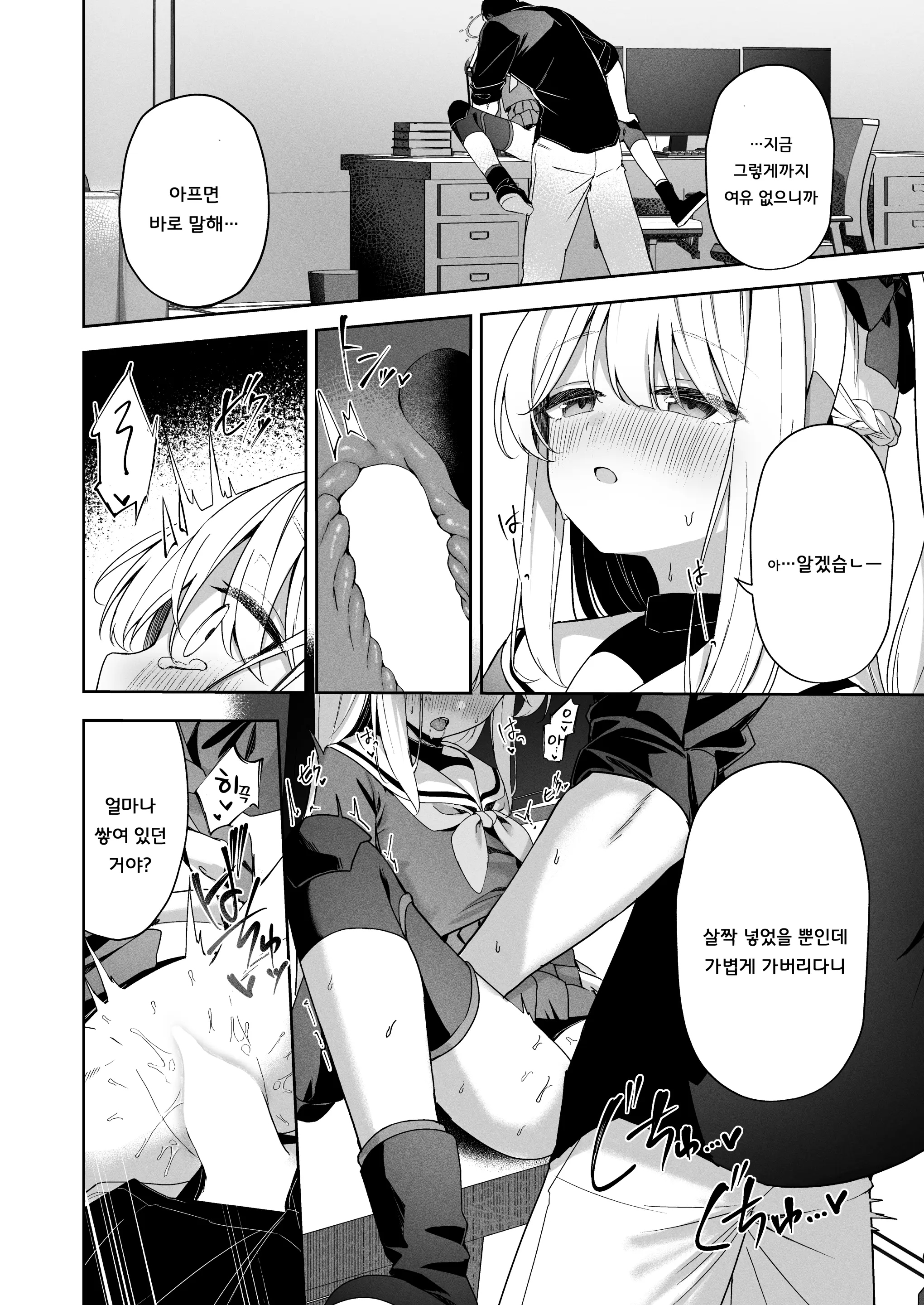 웹툰 이미지 10