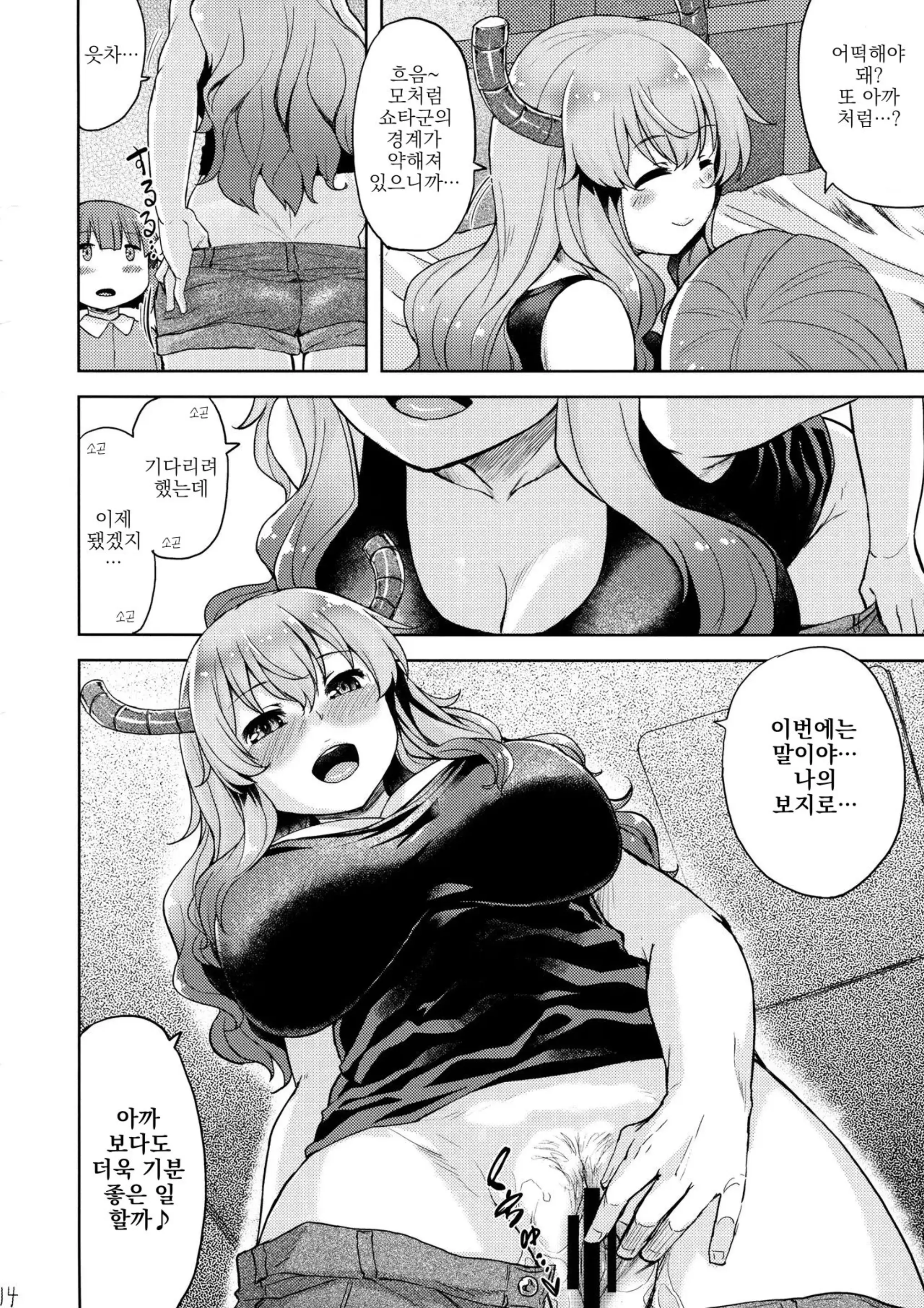 웹툰 이미지 12