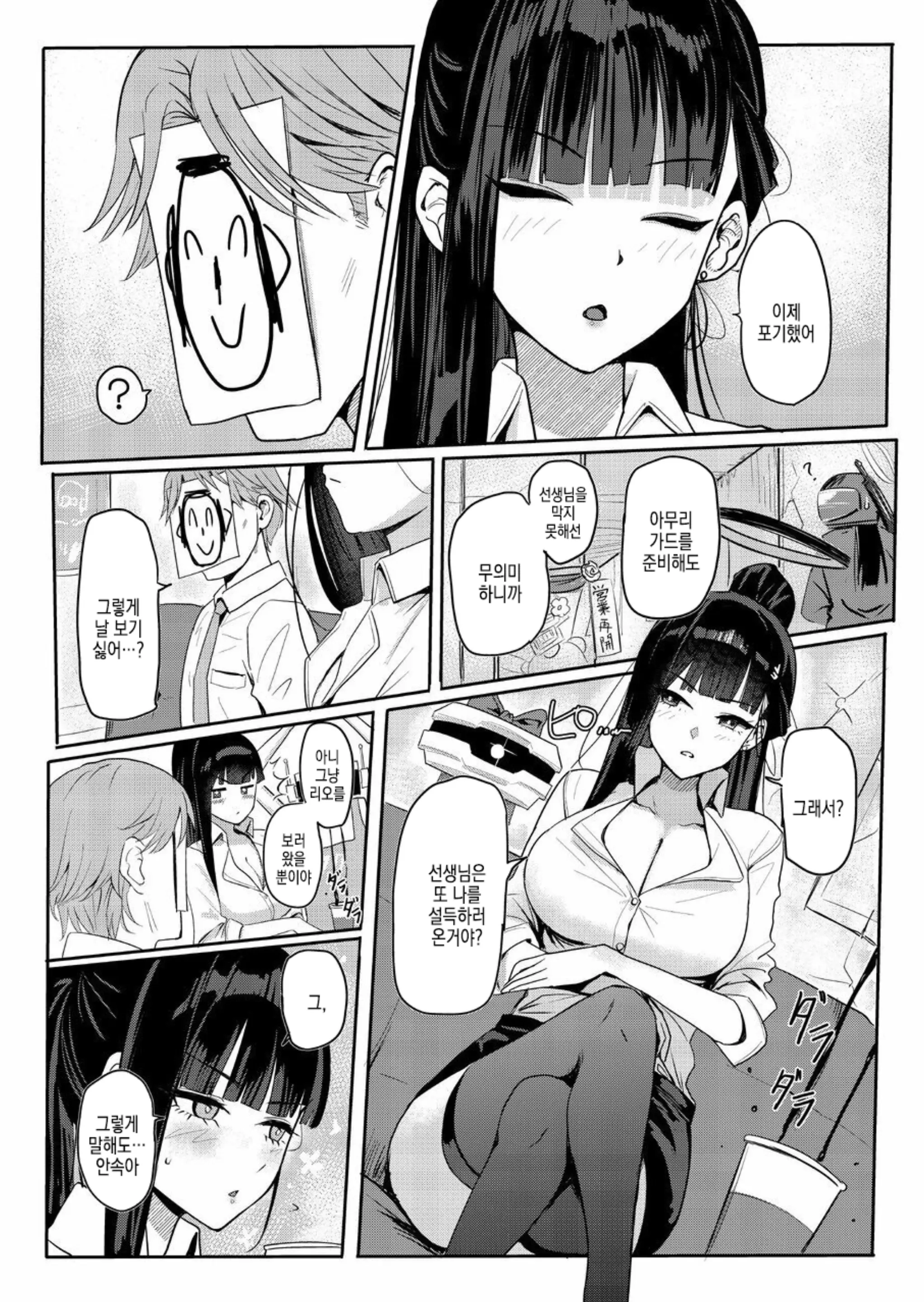 웹툰 이미지 2
