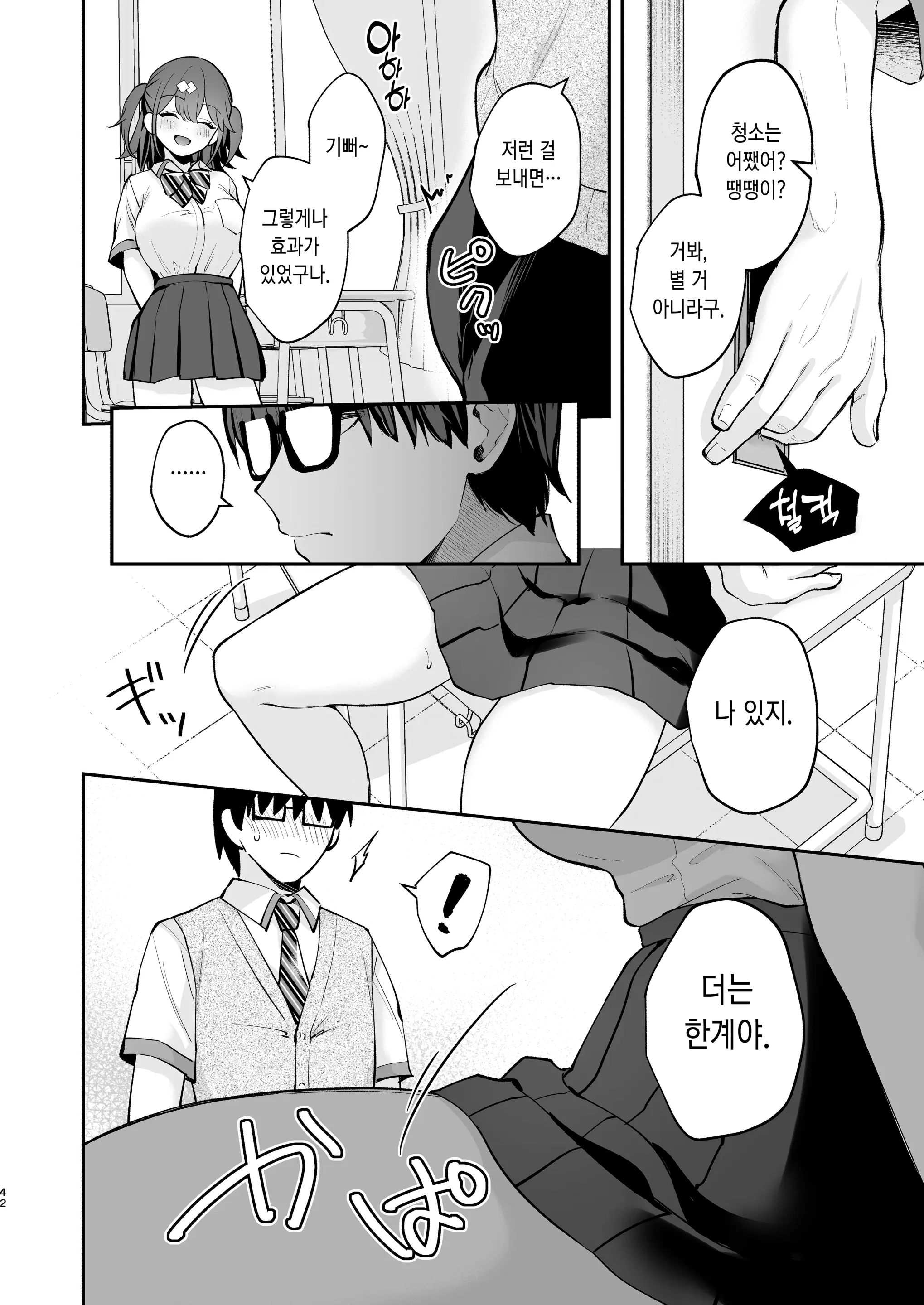 웹툰 이미지 42