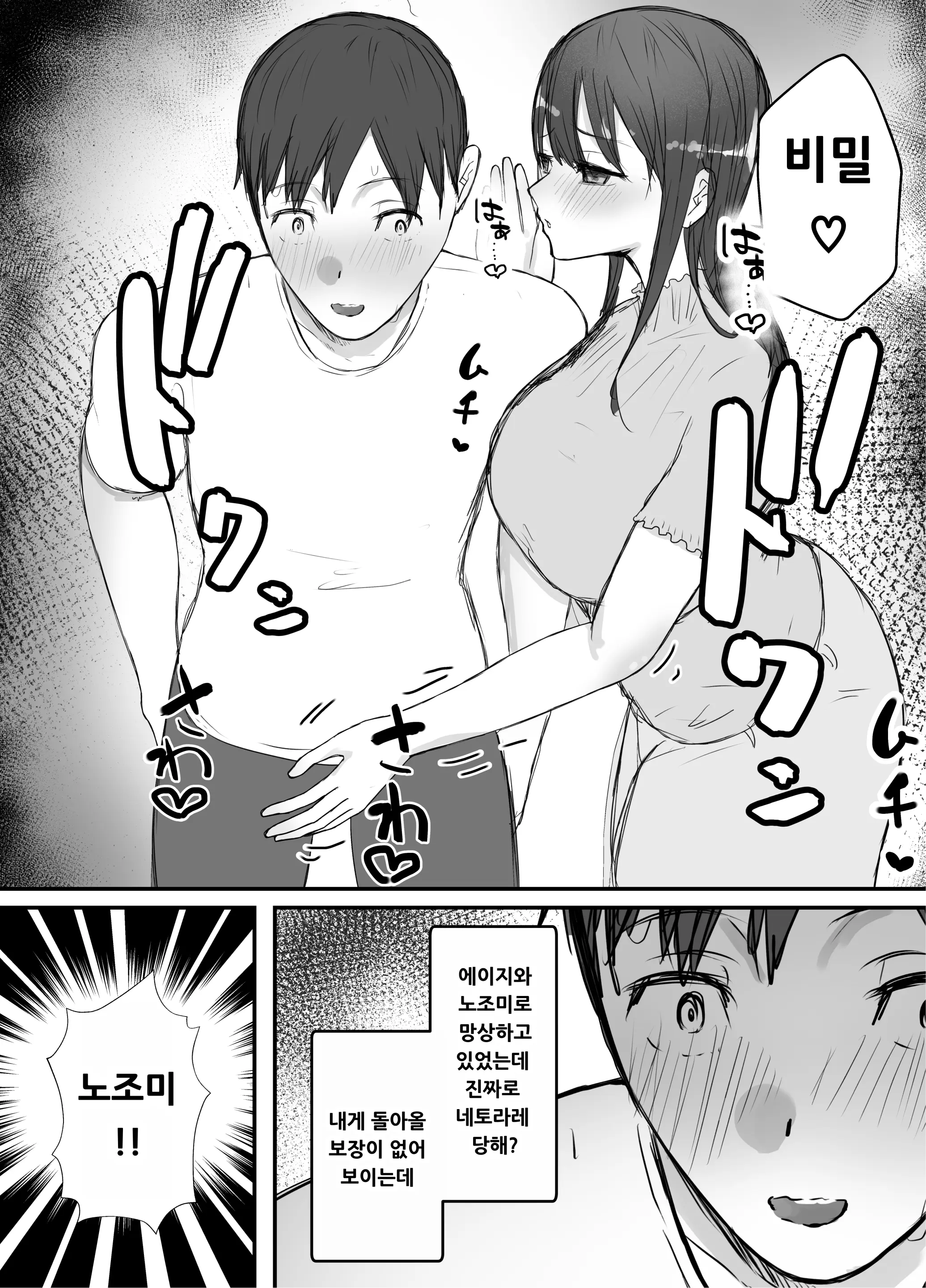 웹툰 이미지 13