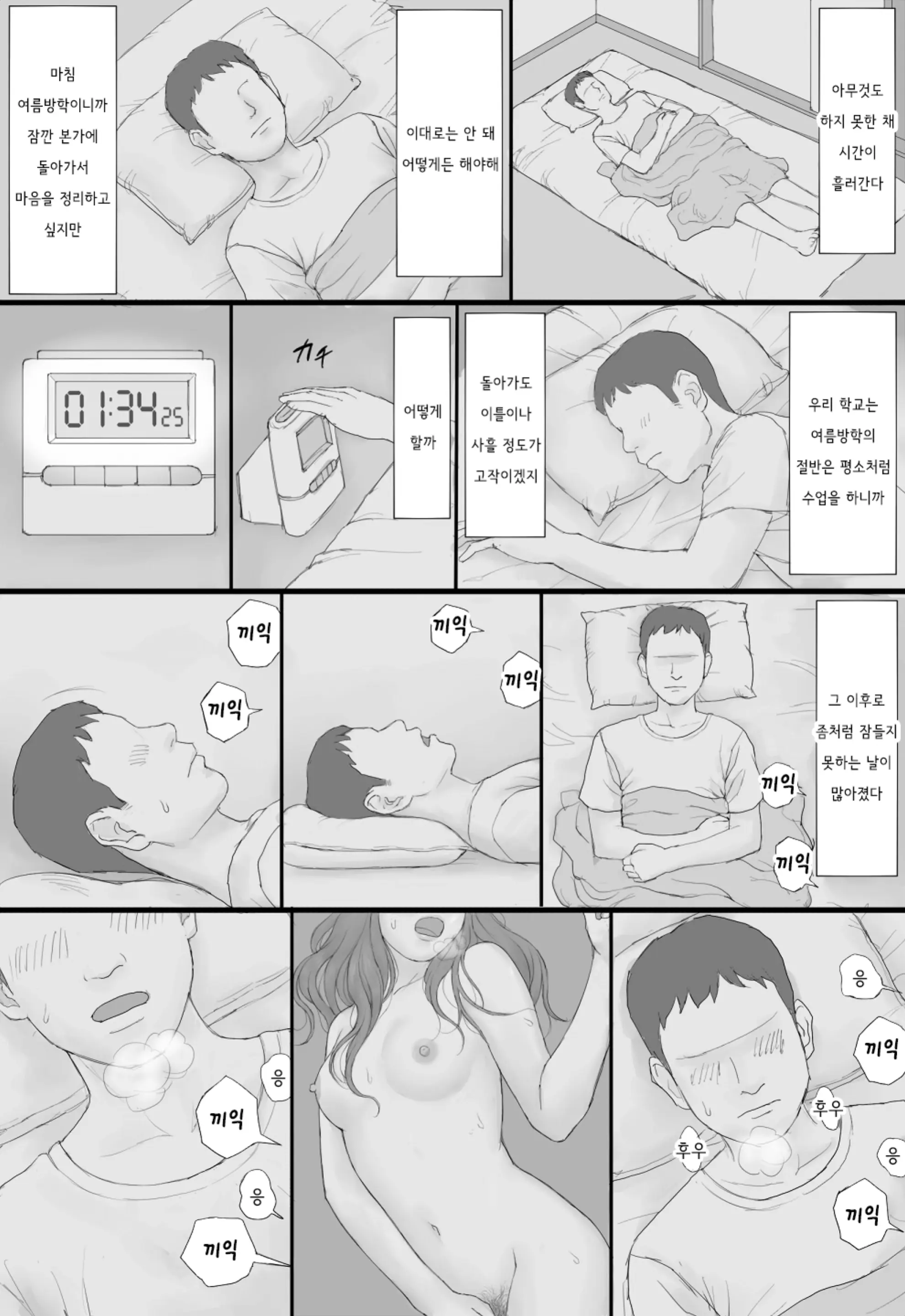 웹툰 이미지 61