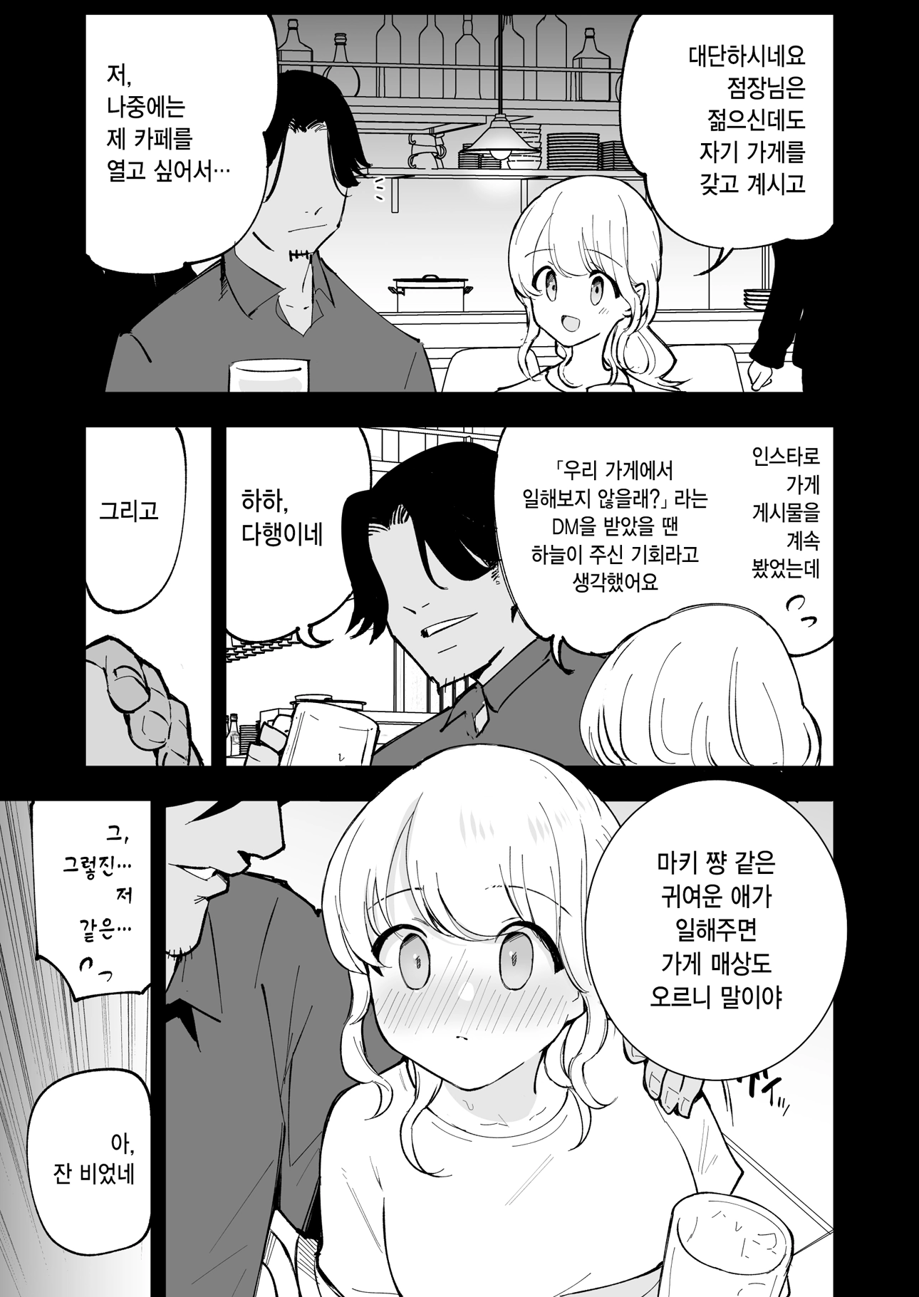 웹툰 이미지 21