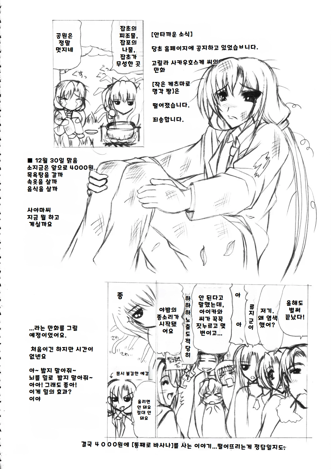 웹툰 이미지 162