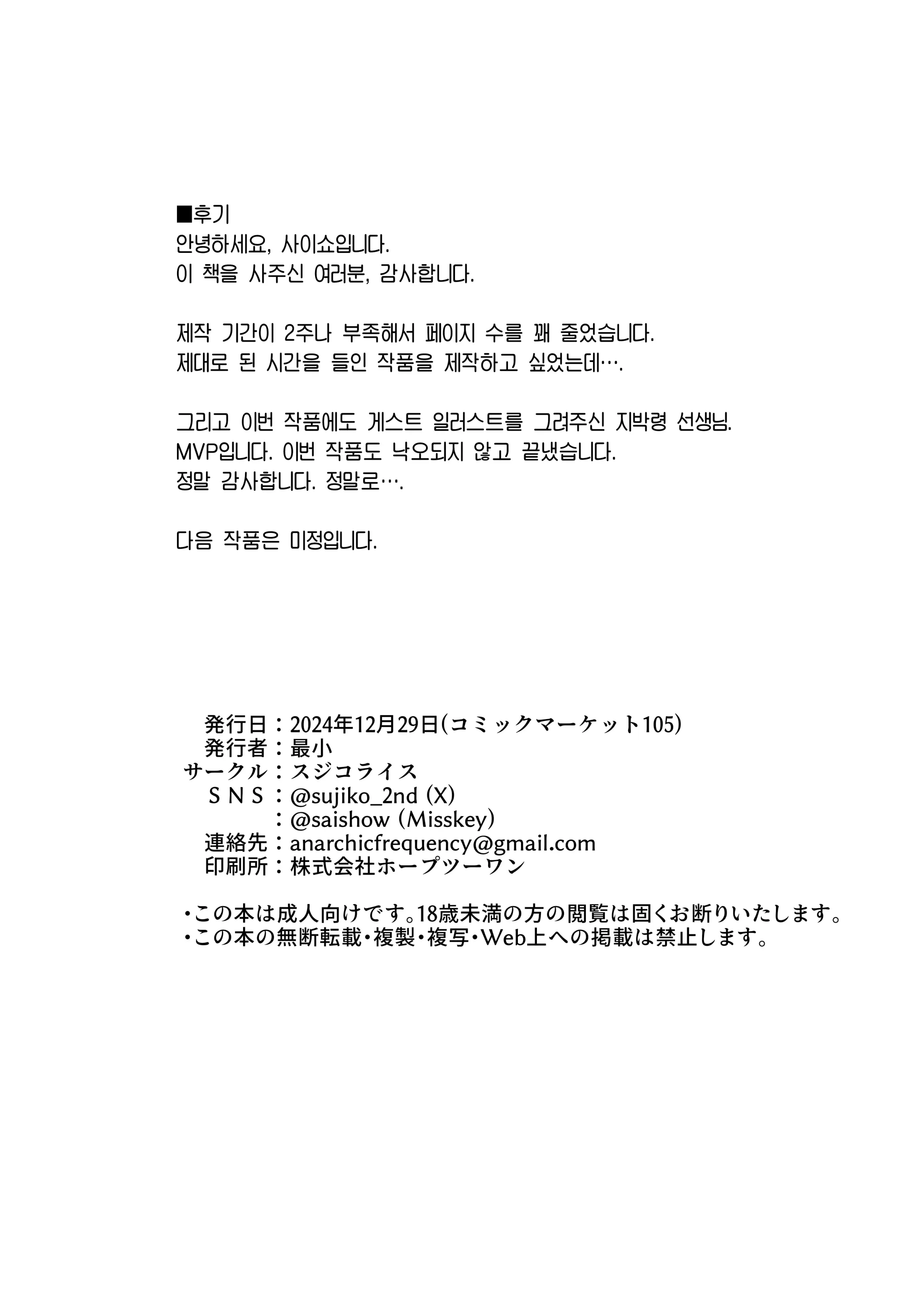 웹툰 이미지 16
