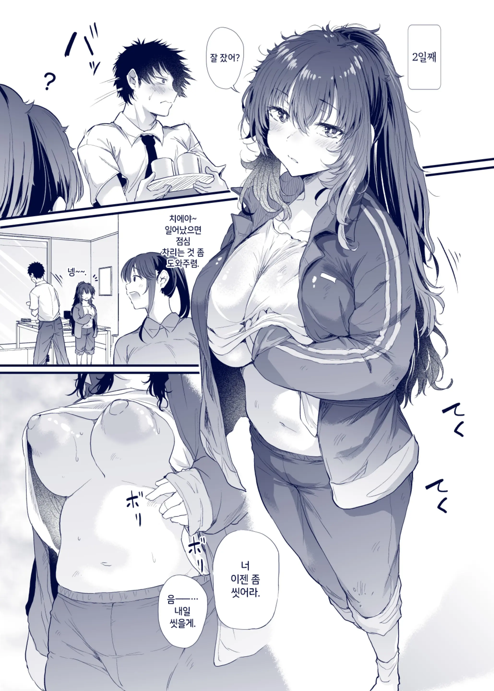 웹툰 이미지 52