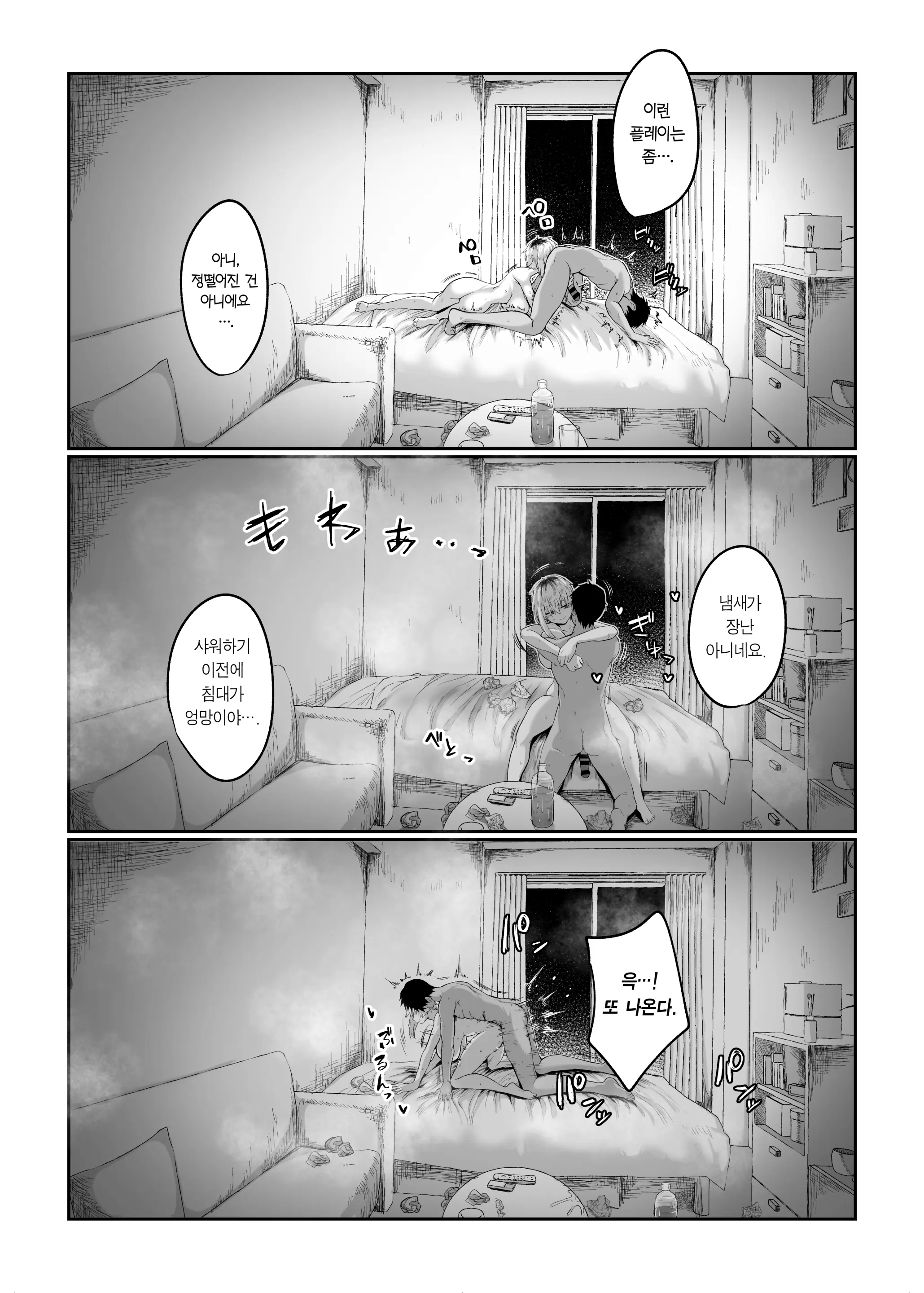 웹툰 이미지 26