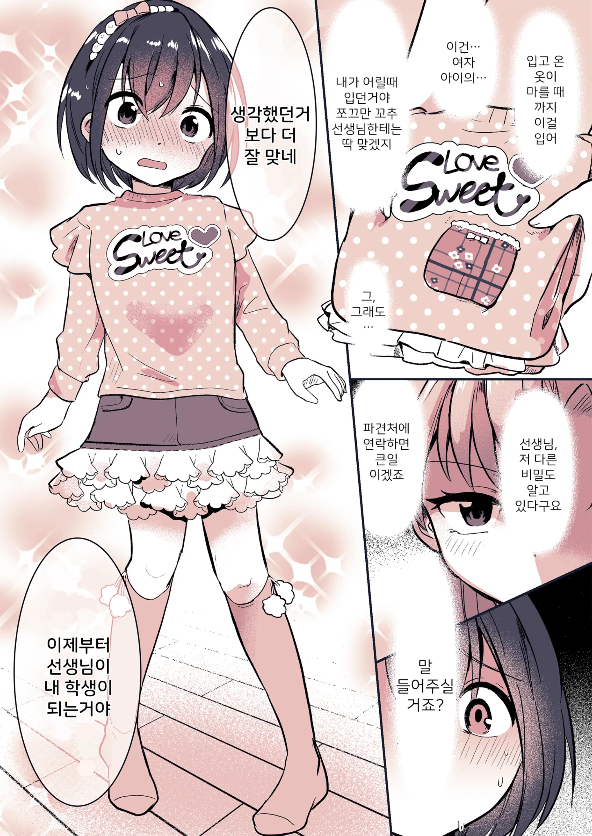 웹툰 이미지 5