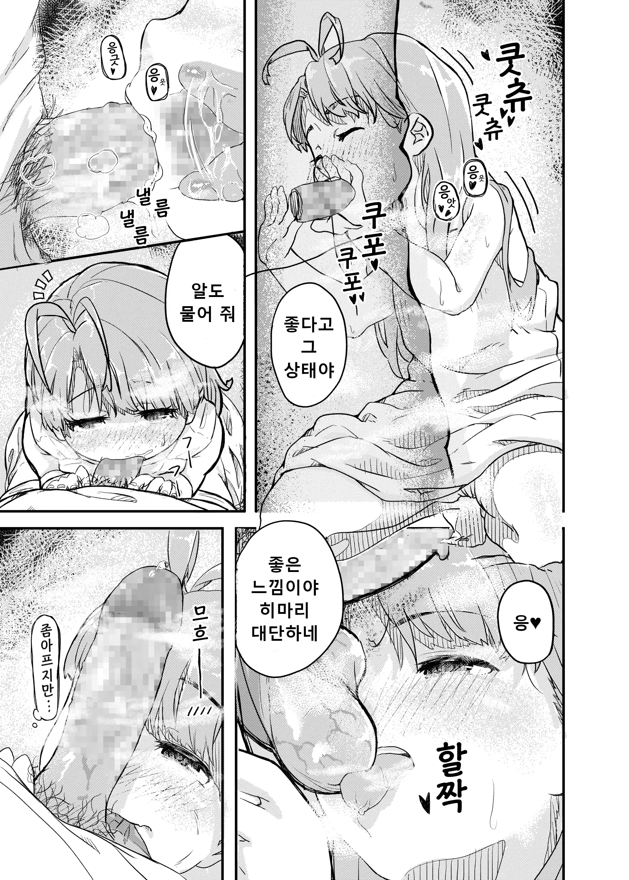 웹툰 이미지 14