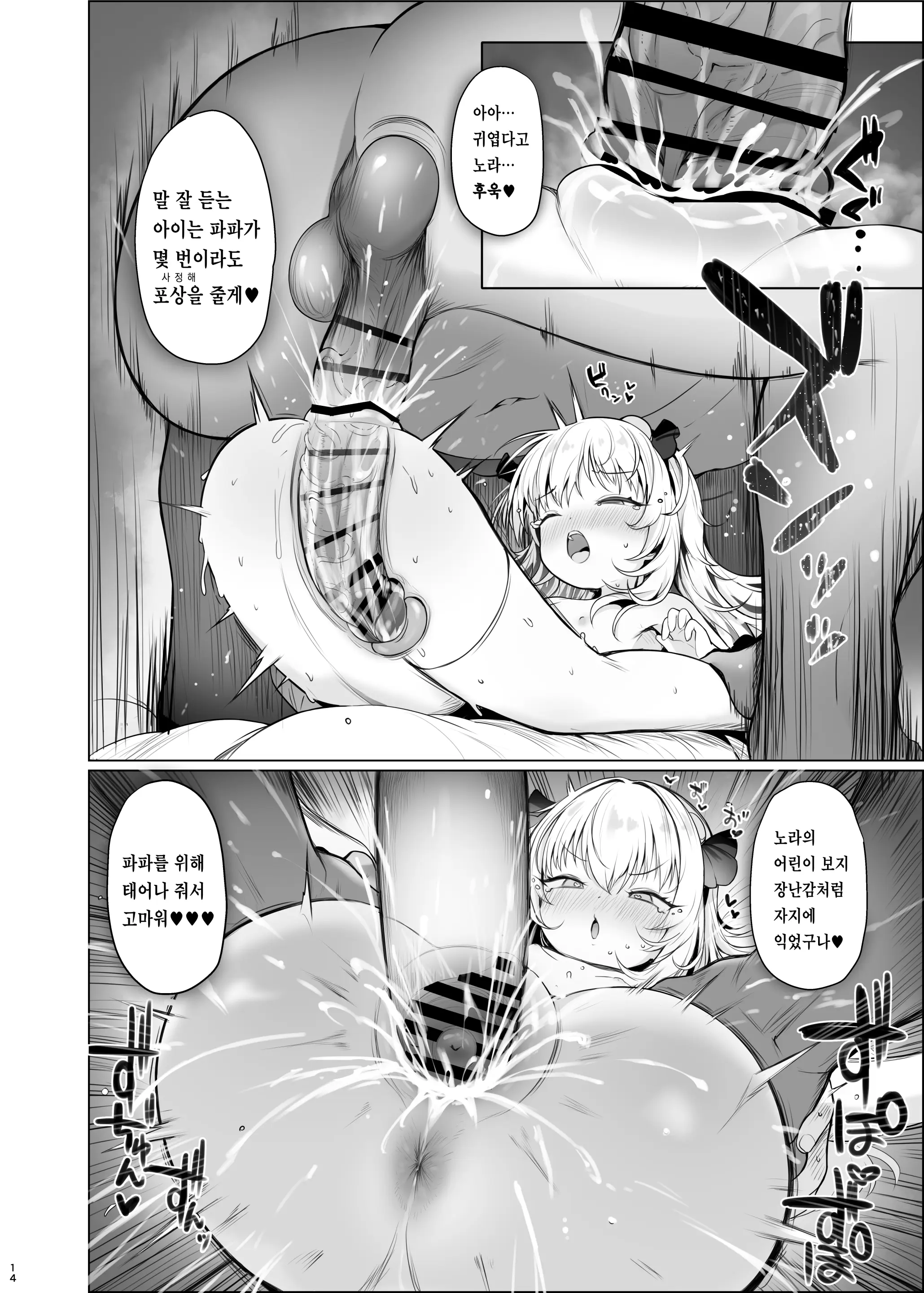 웹툰 이미지 14