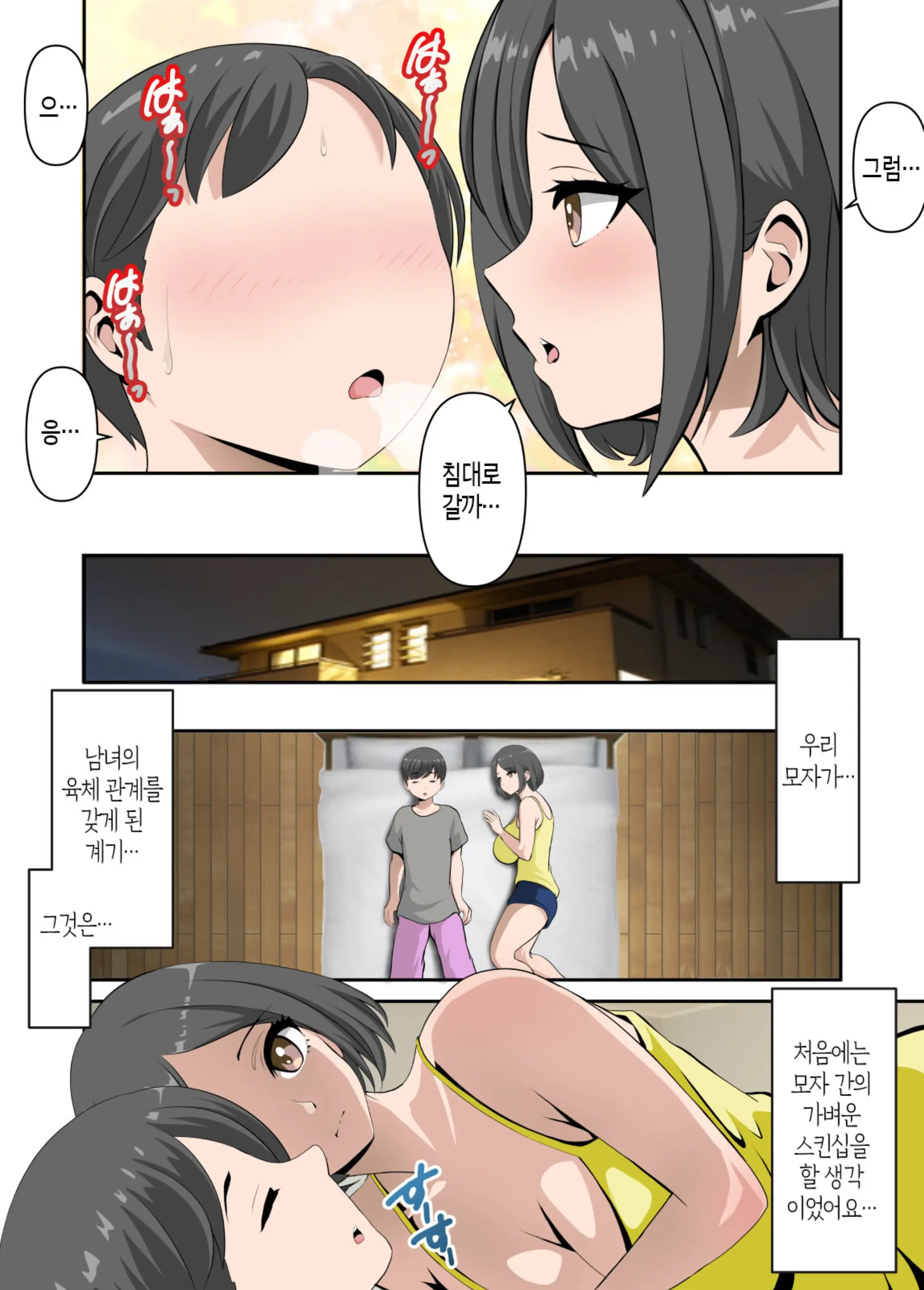 웹툰 이미지 10