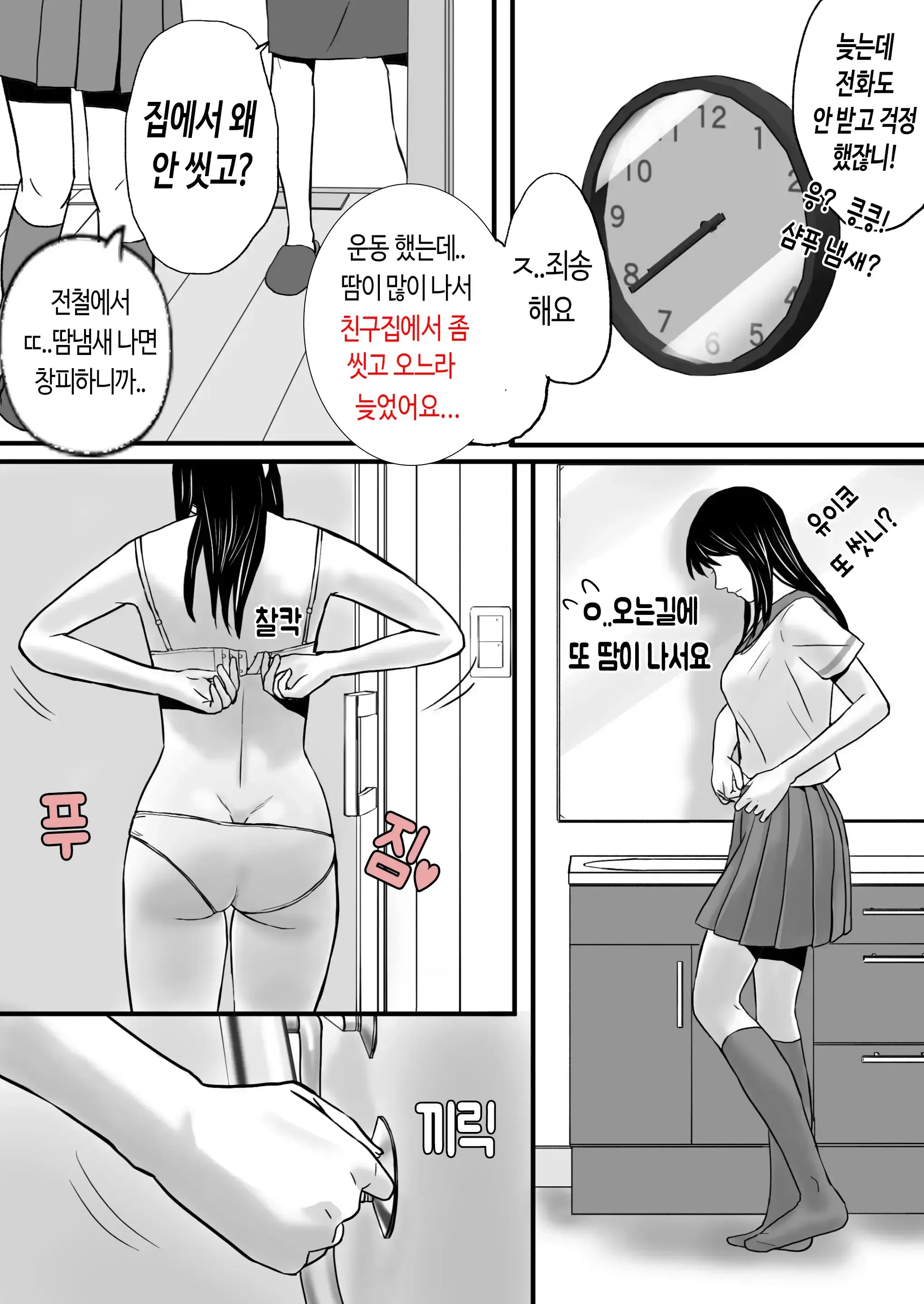 웹툰 이미지 7