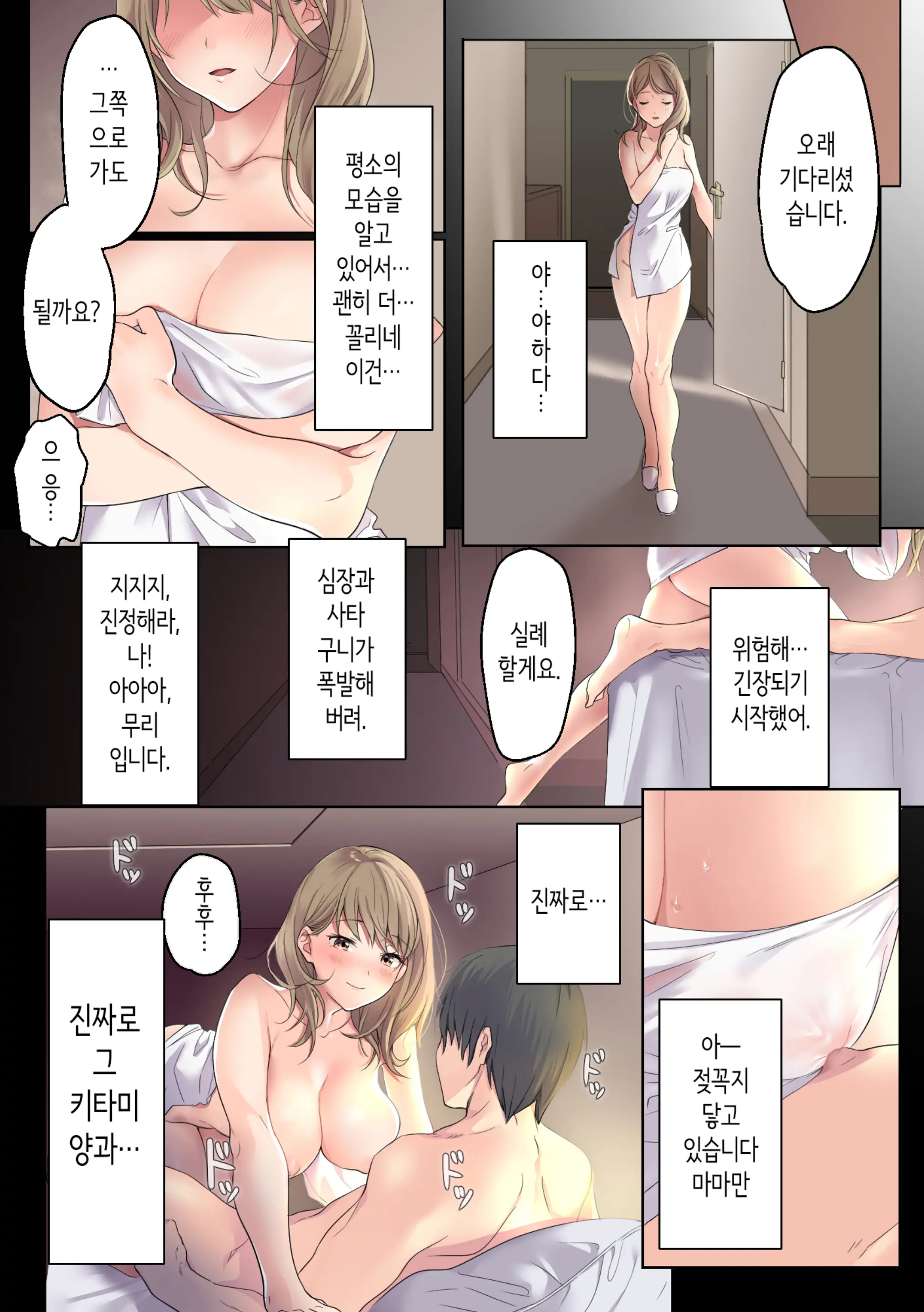 웹툰 이미지 11