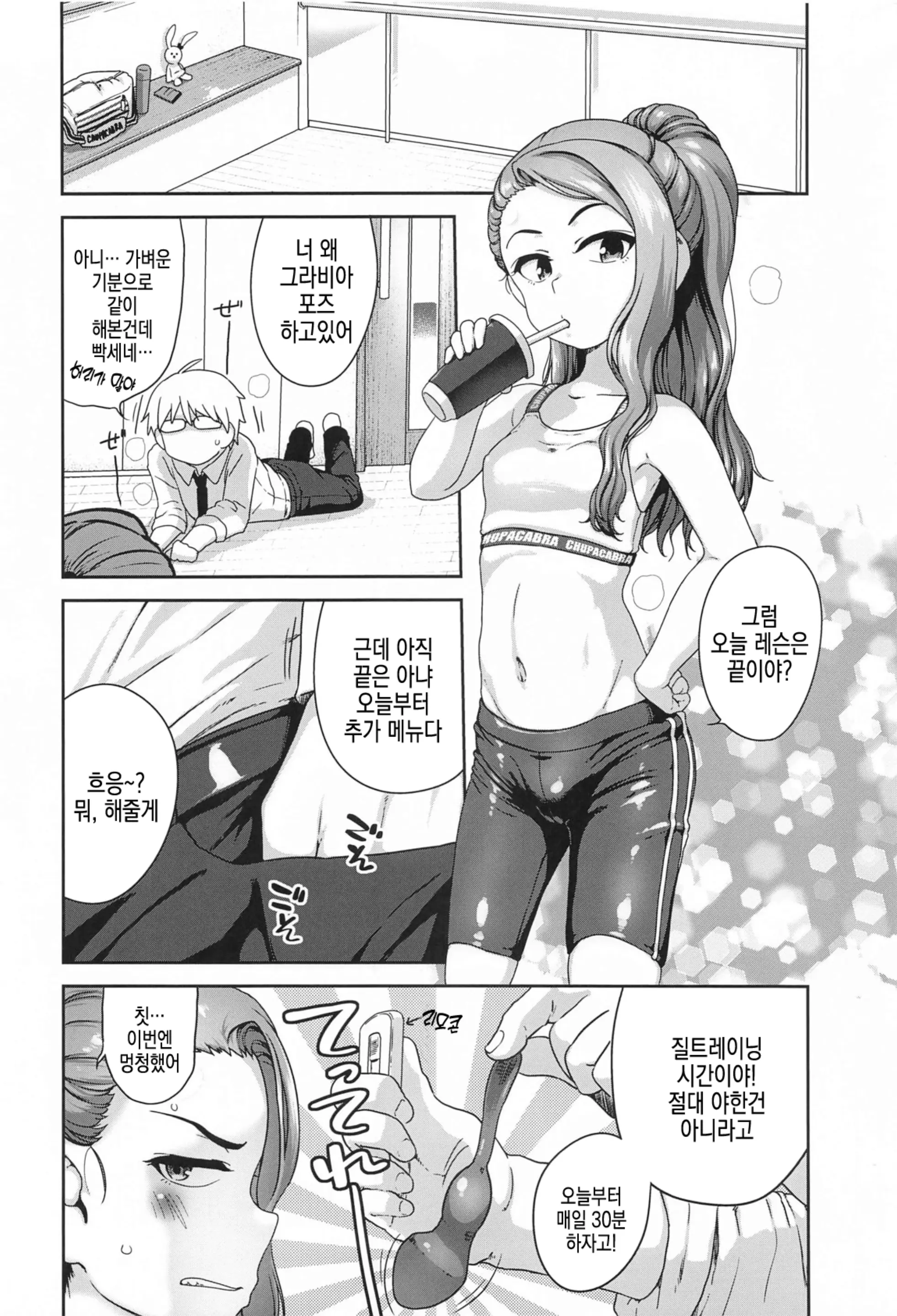 웹툰 이미지 15