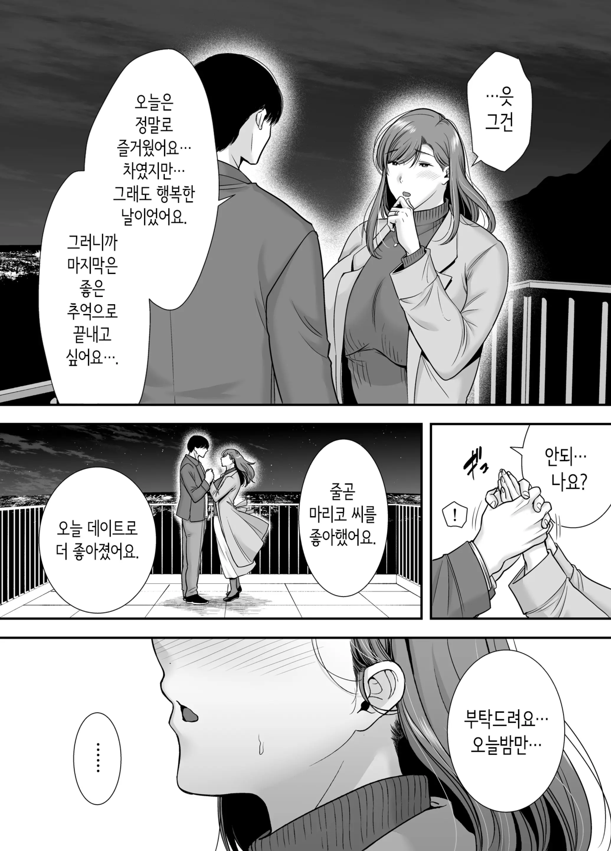 웹툰 이미지 16