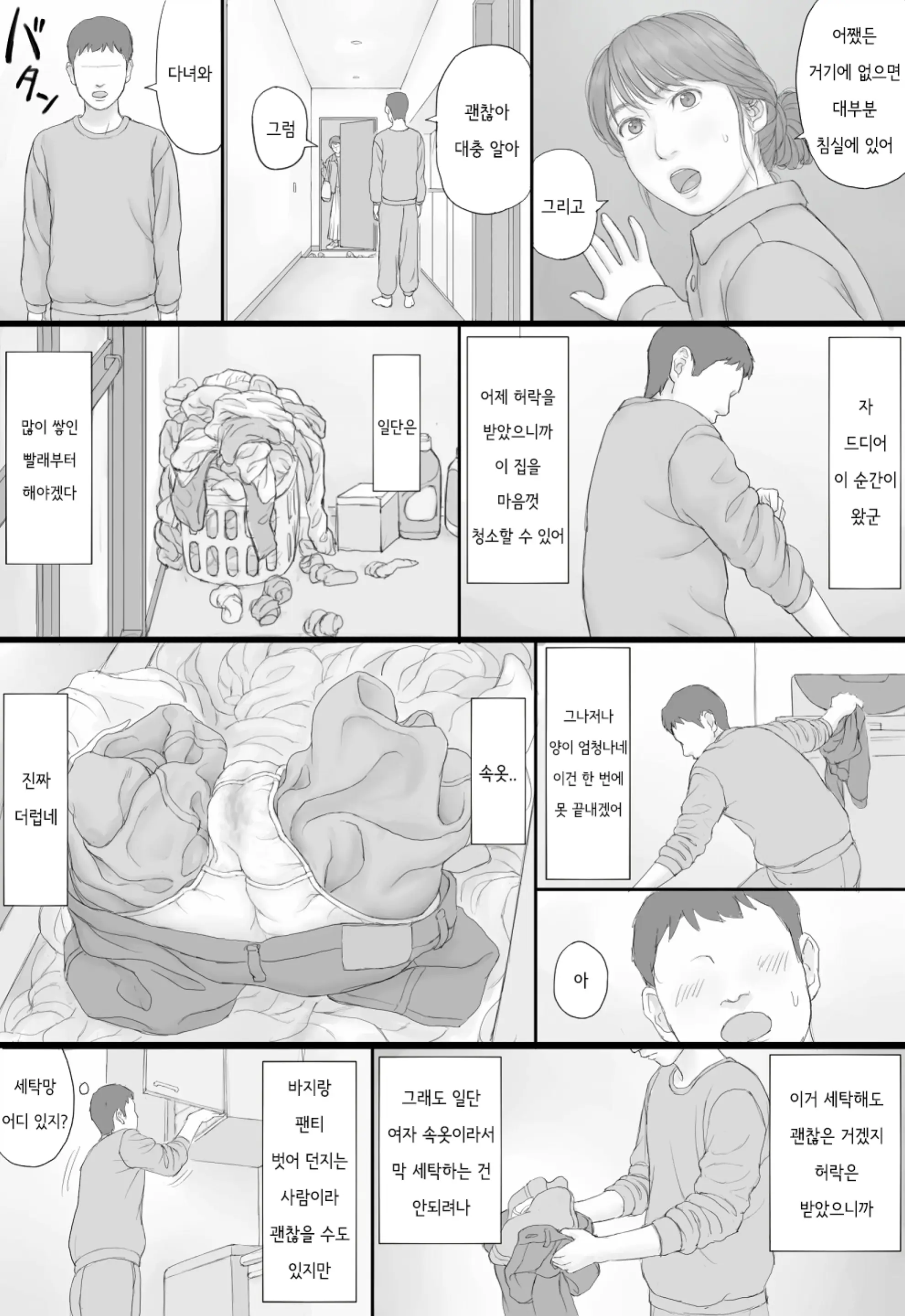 웹툰 이미지 14