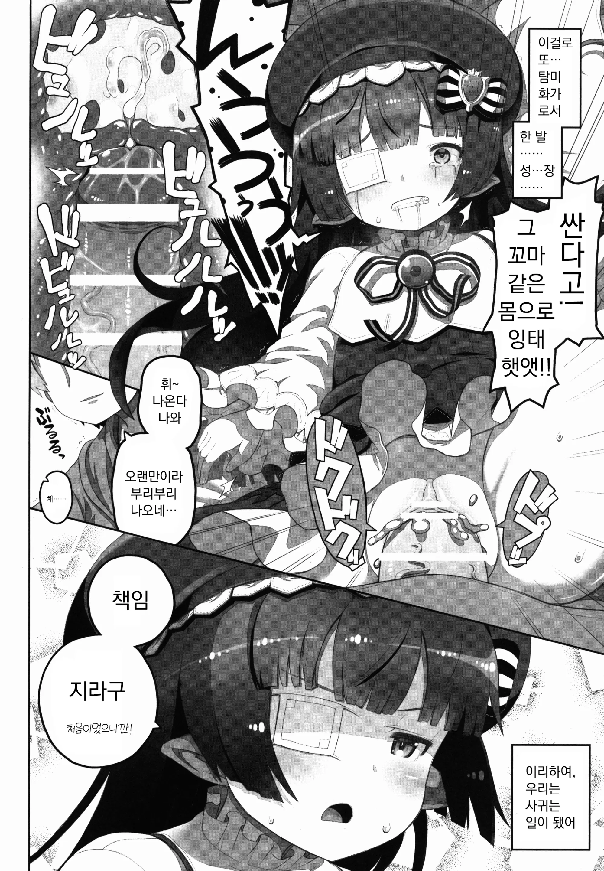 웹툰 이미지 6