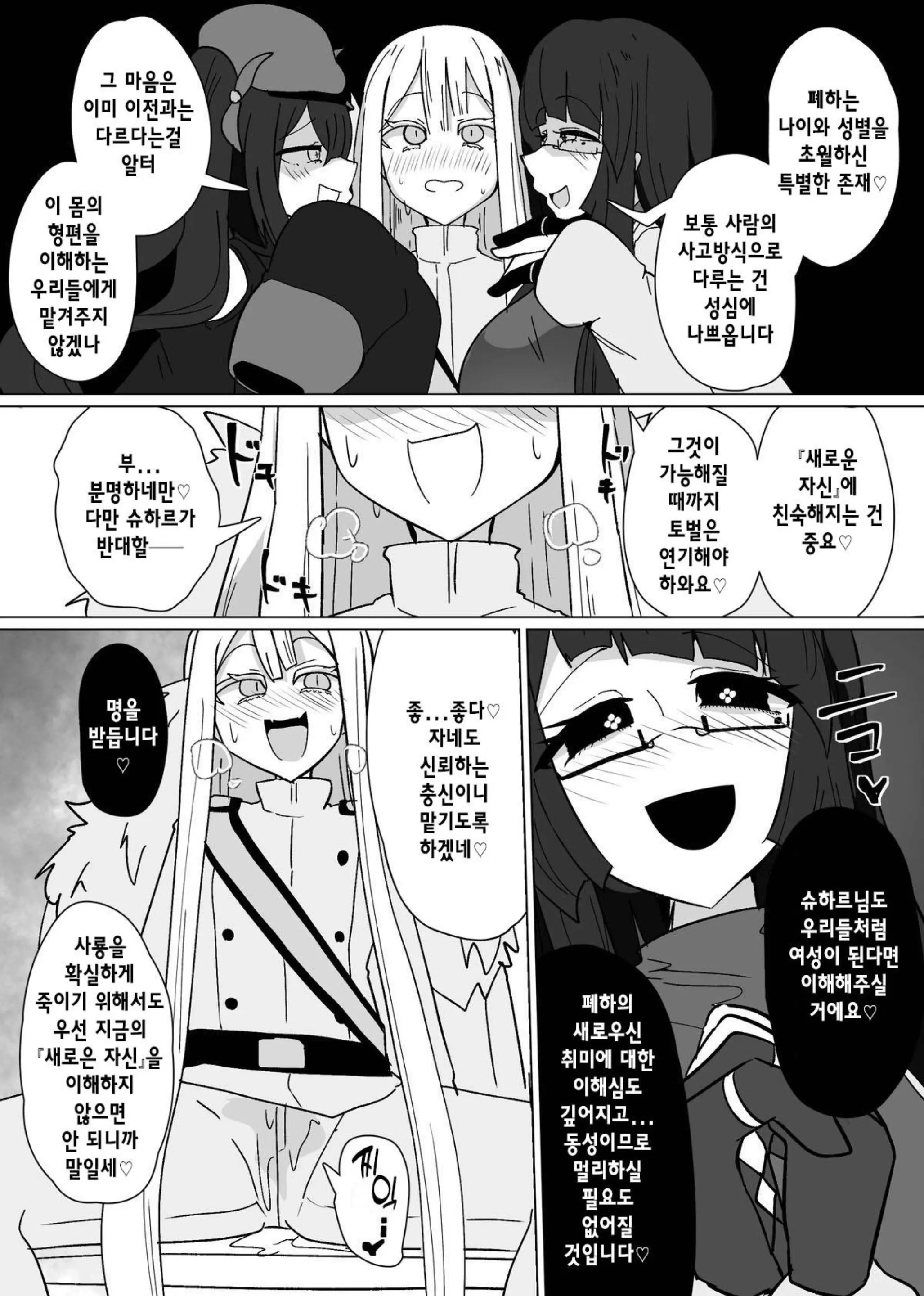 웹툰 이미지 11