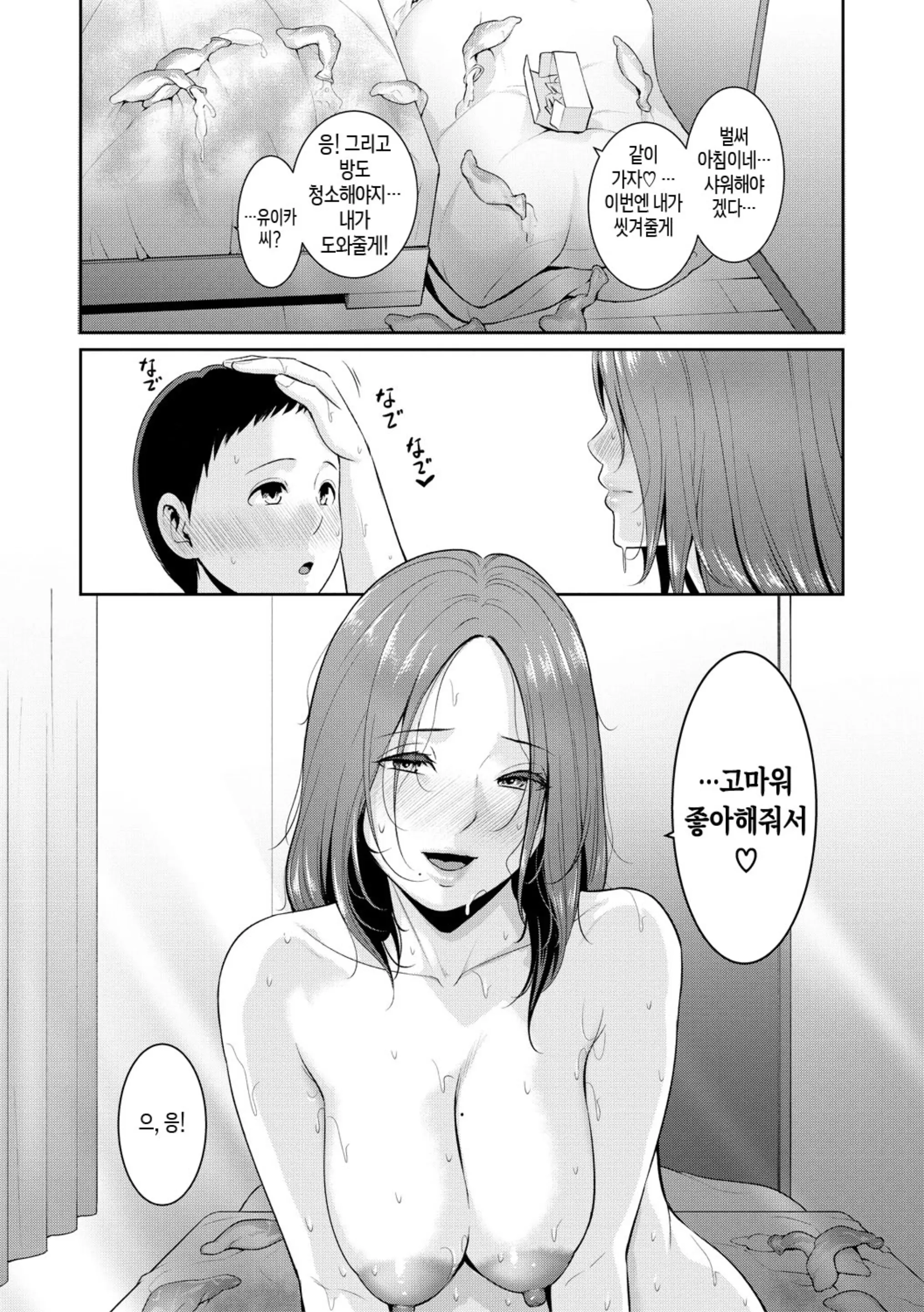 웹툰 이미지 96