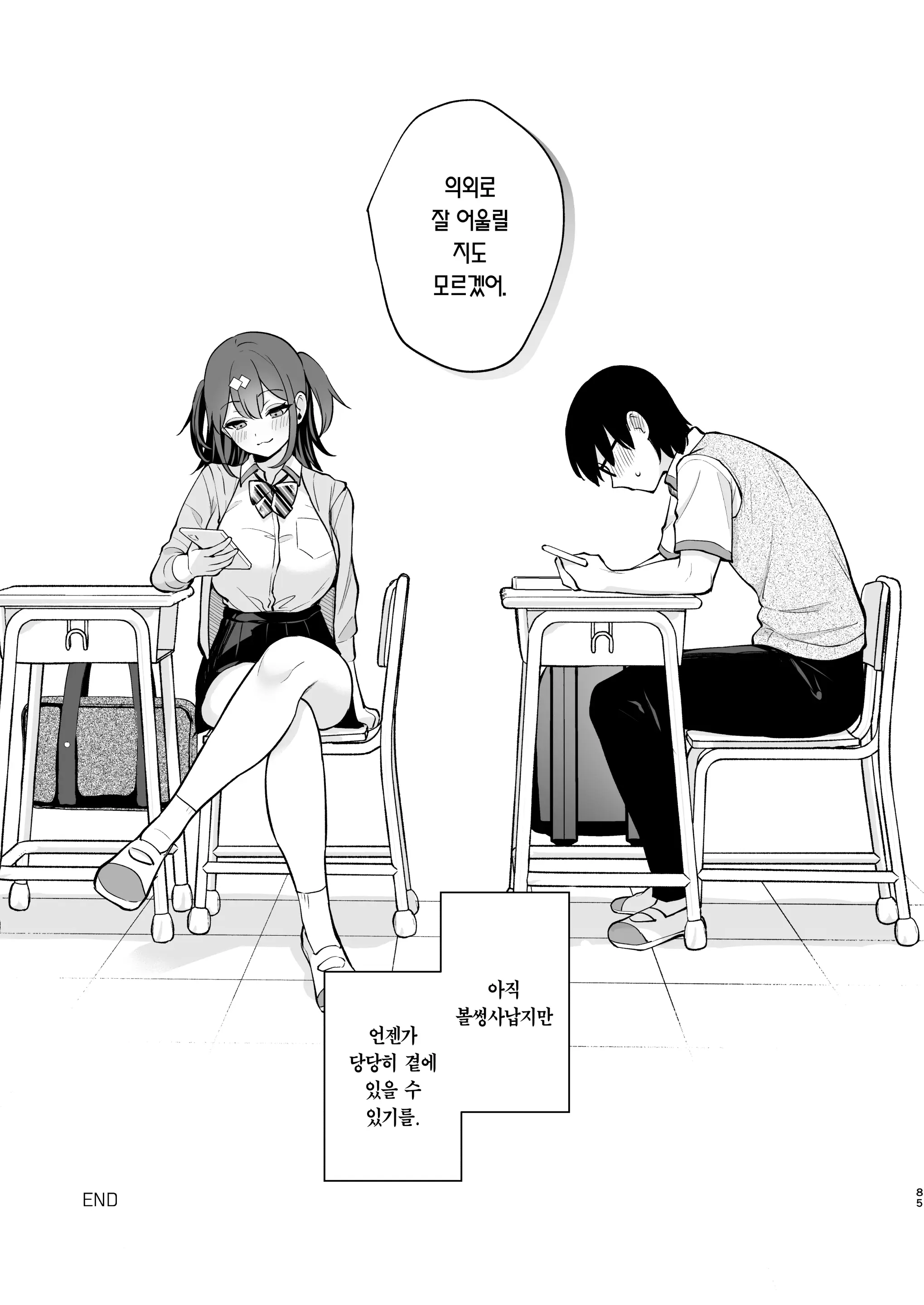 웹툰 이미지 85
