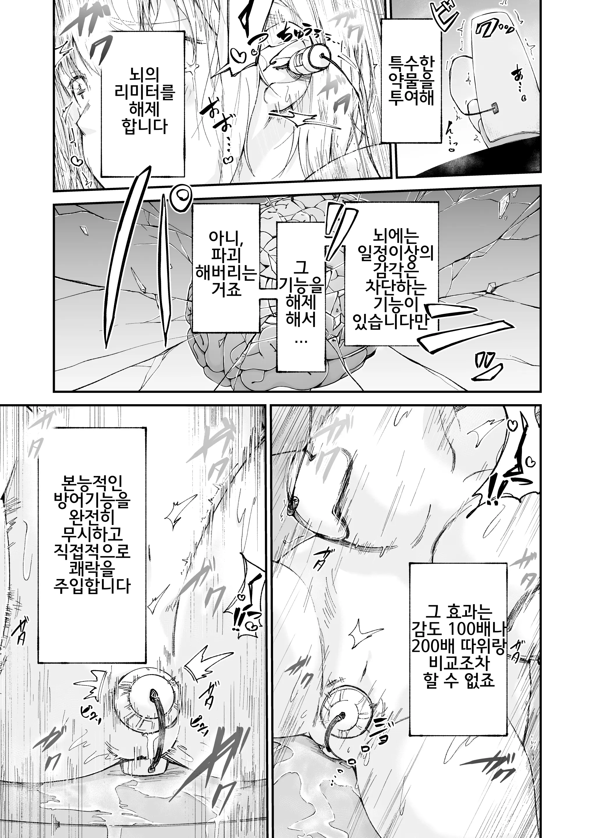 웹툰 이미지 14