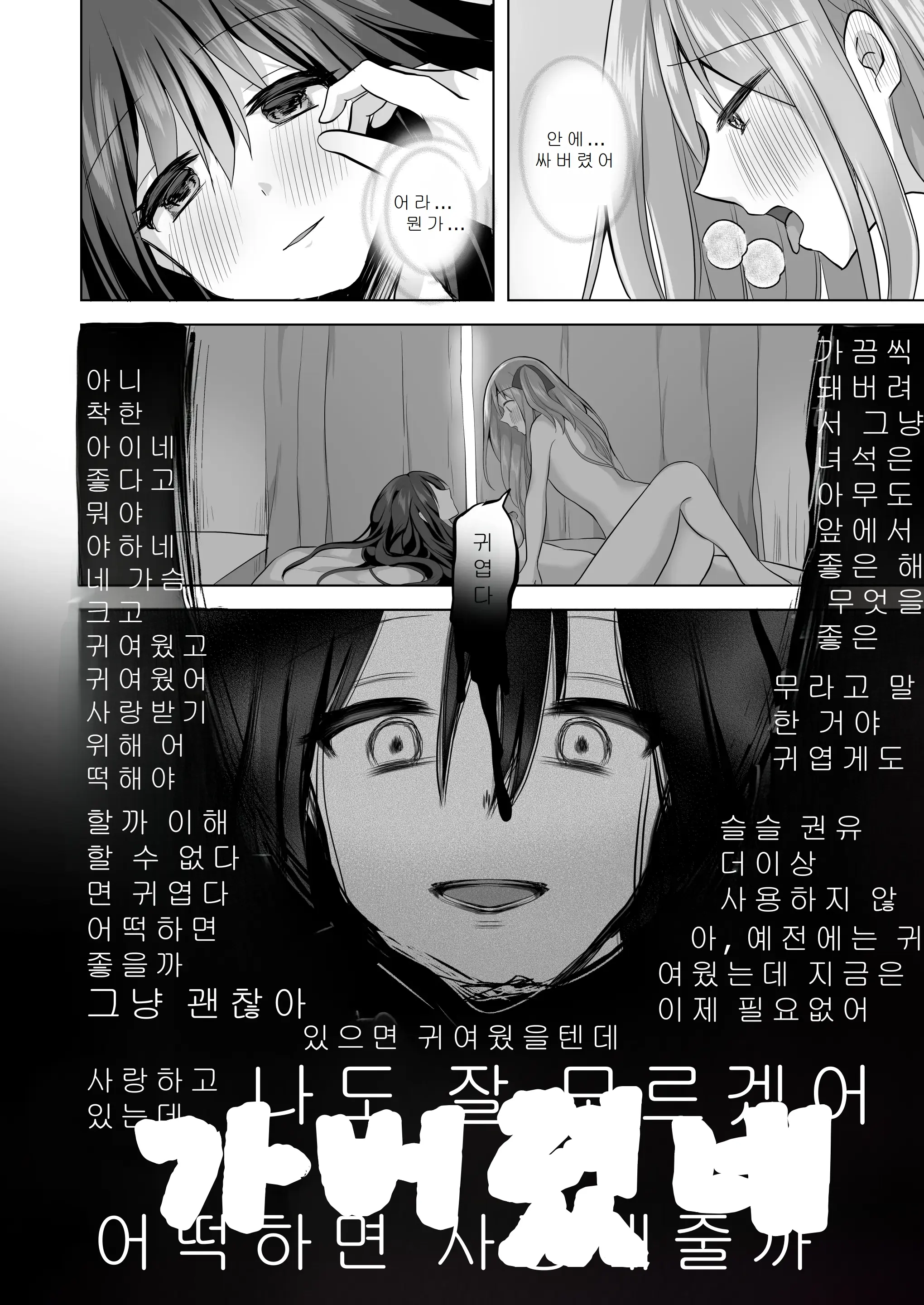웹툰 이미지 101