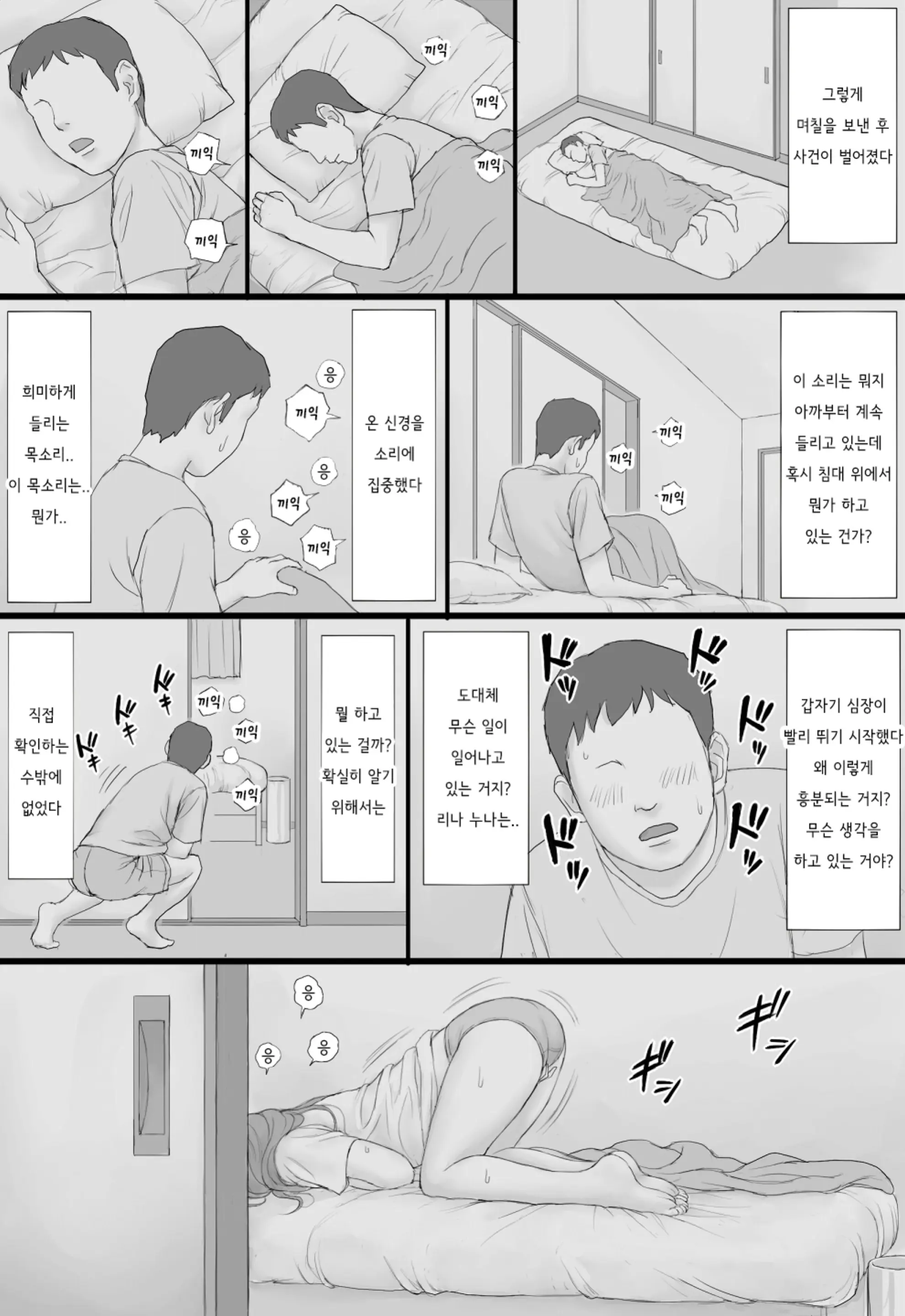 웹툰 이미지 25