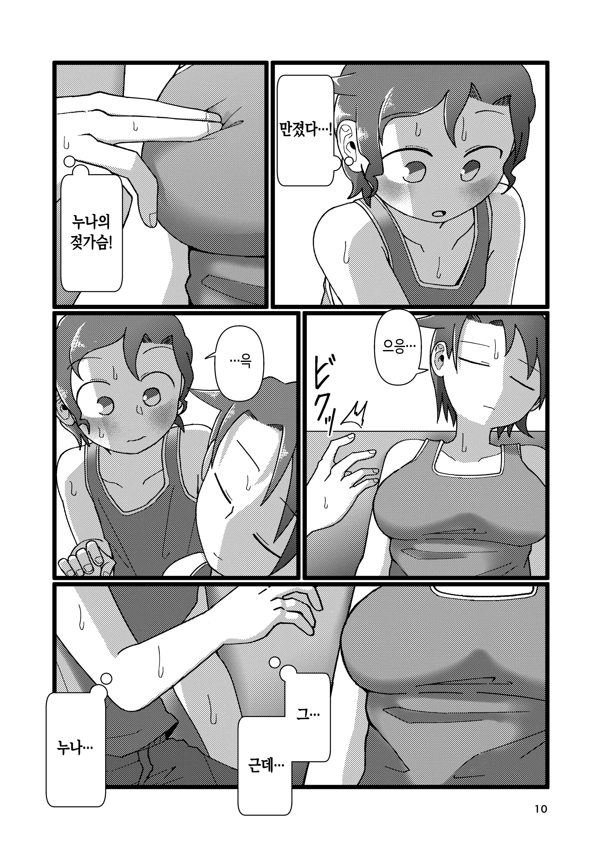 웹툰 이미지 8