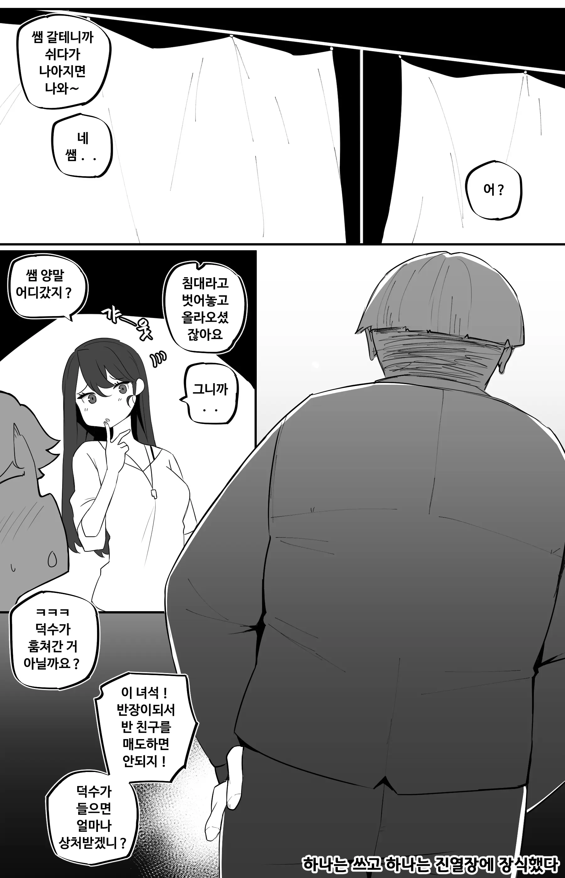 웹툰 이미지 15