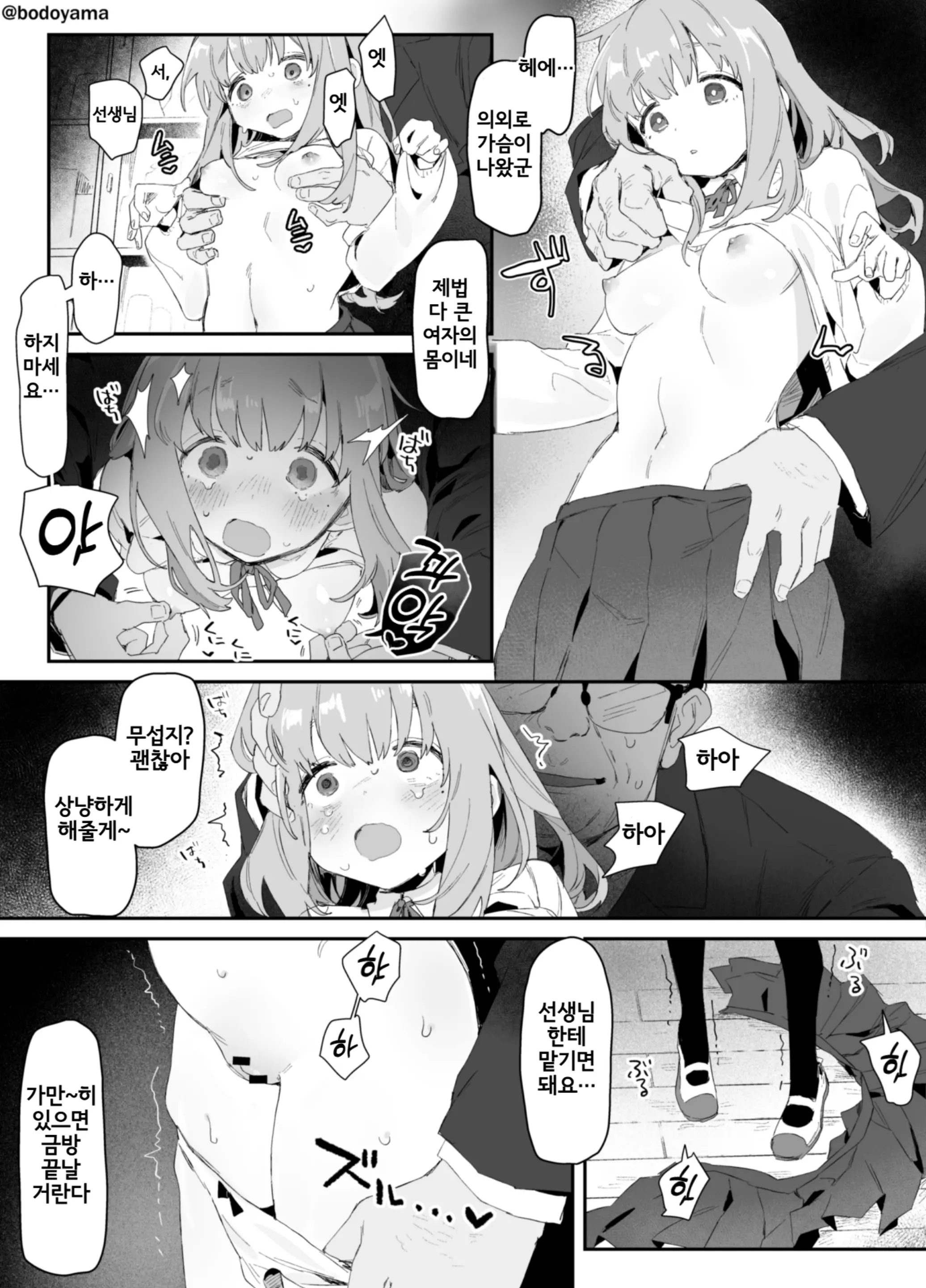 웹툰 이미지 261