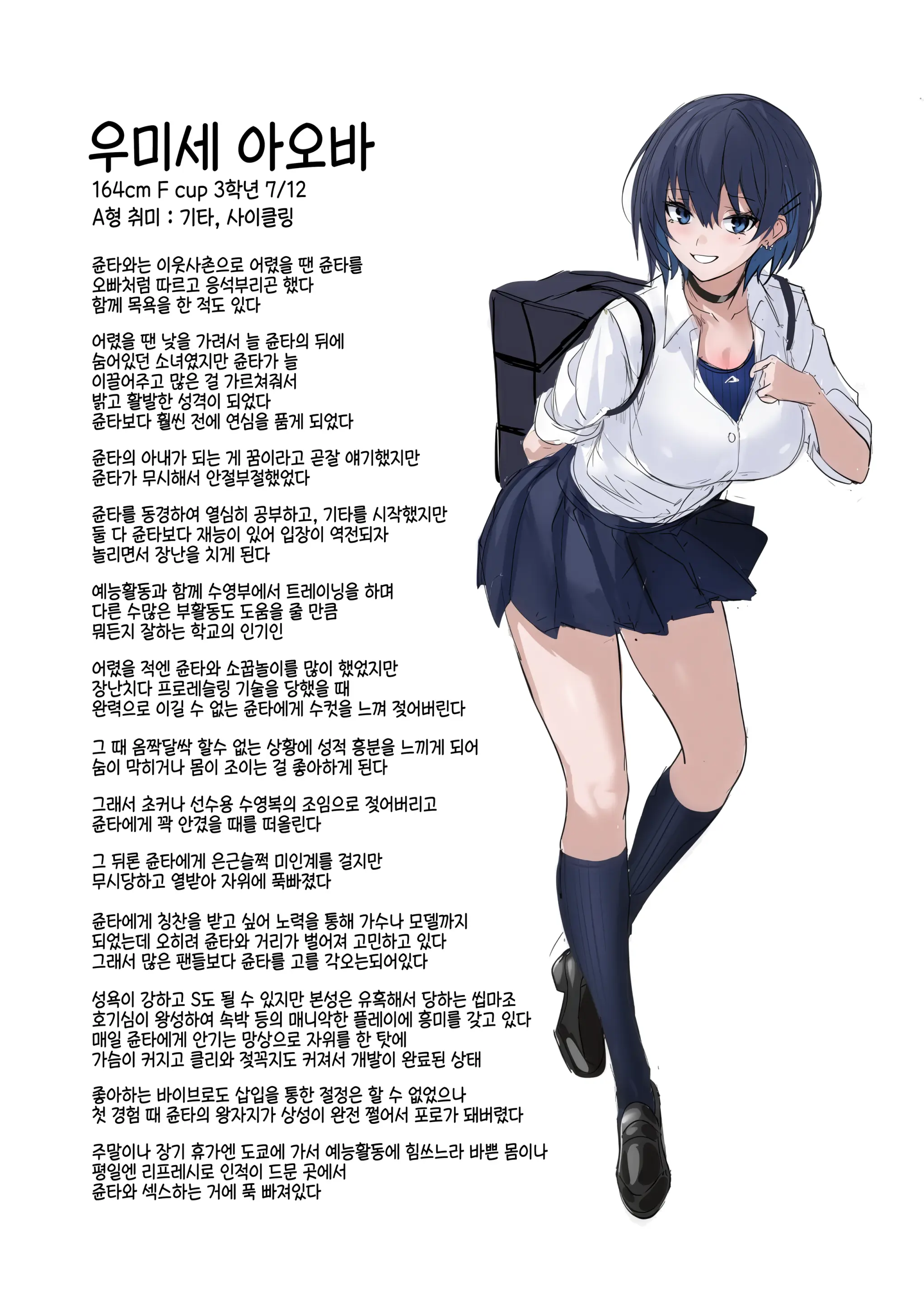웹툰 이미지 45