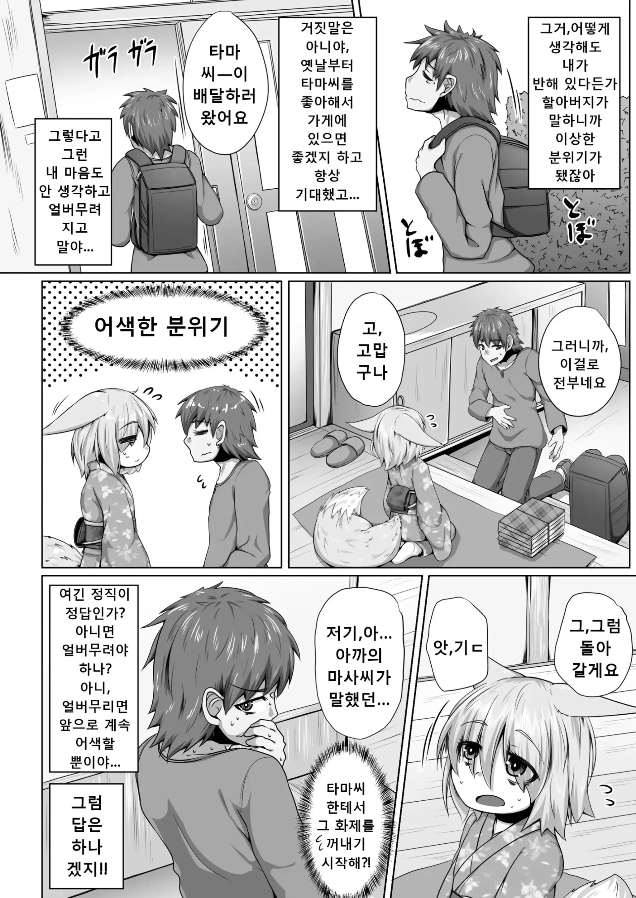 웹툰 이미지 4