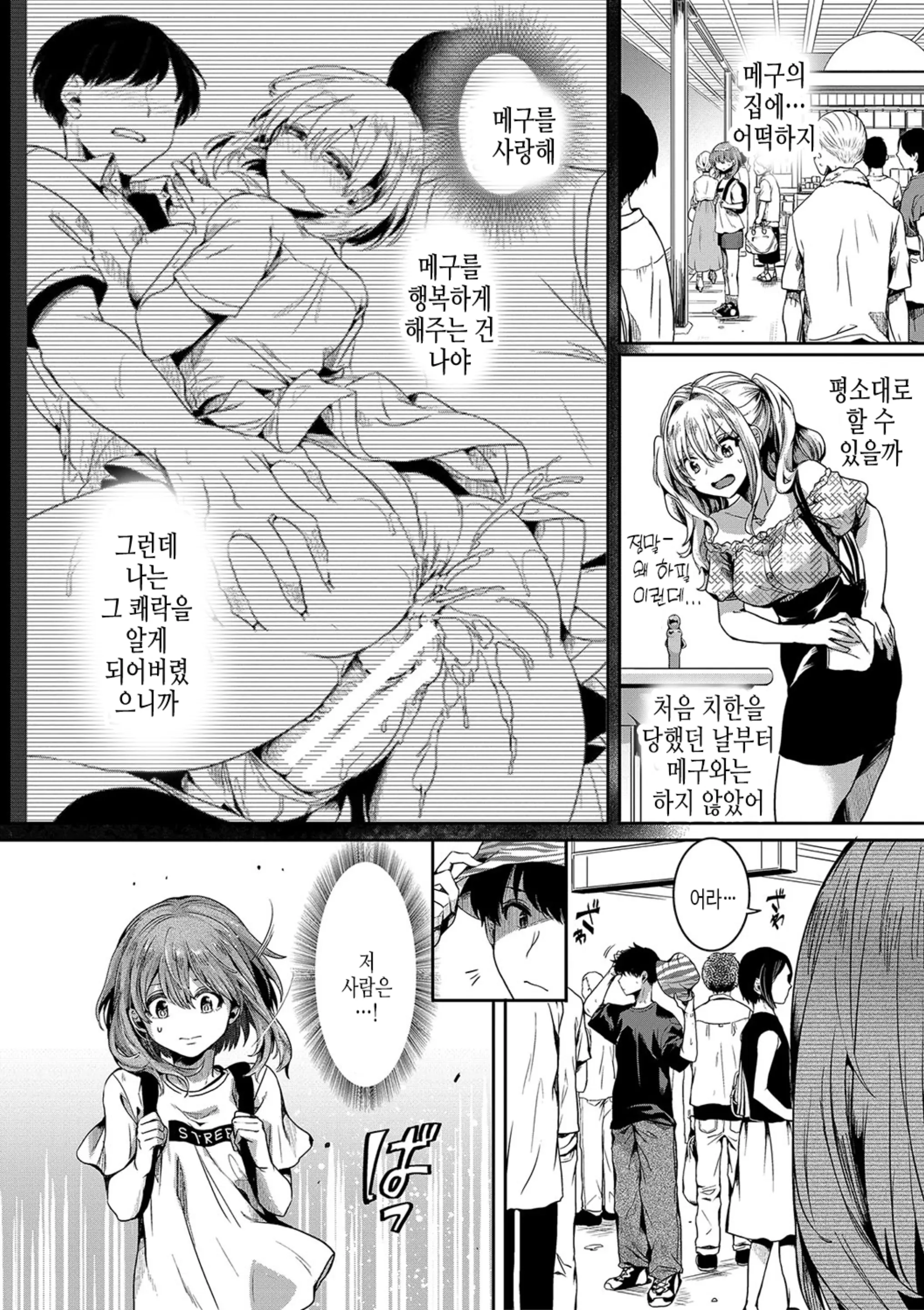 웹툰 이미지 52