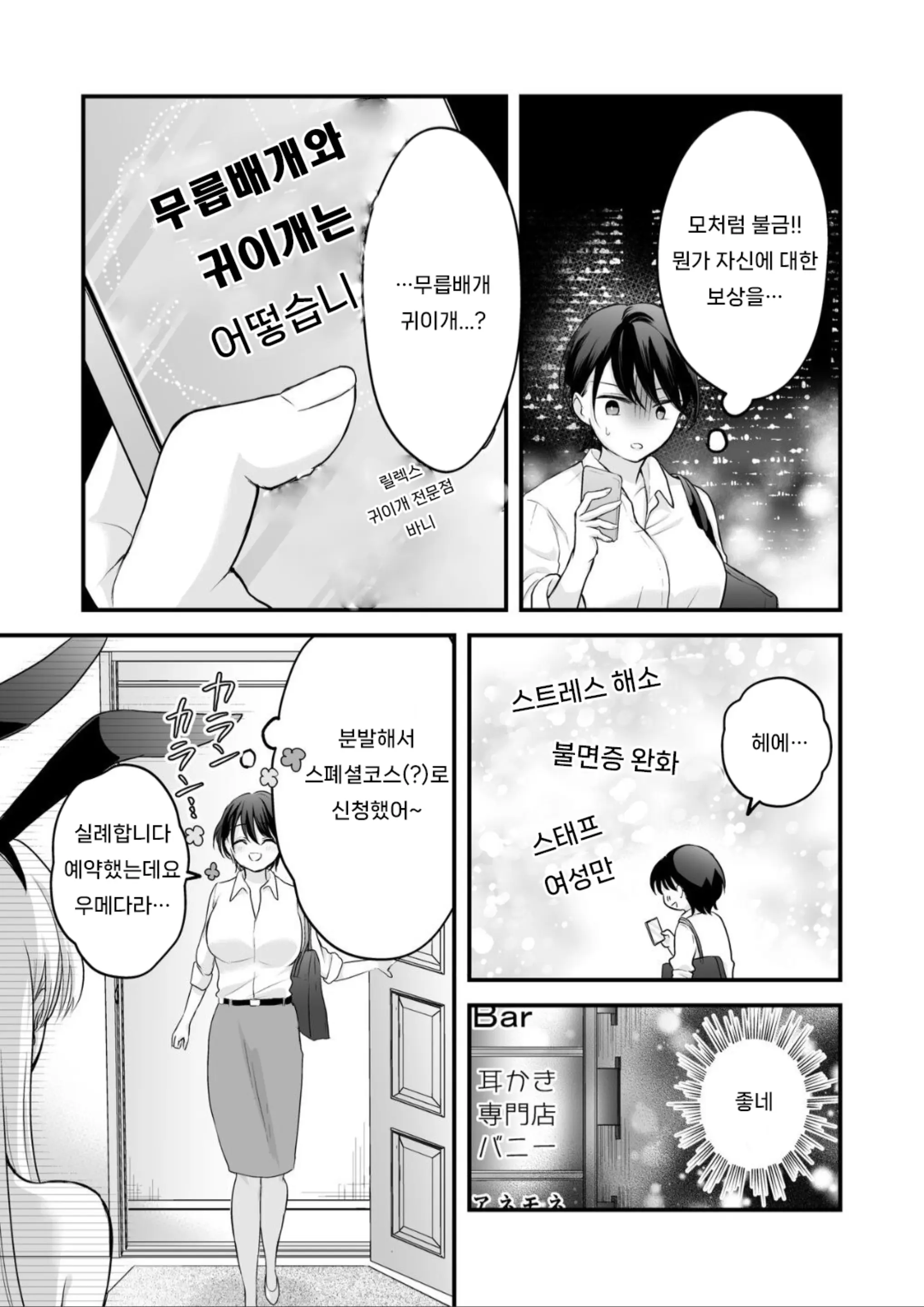 웹툰 이미지 5
