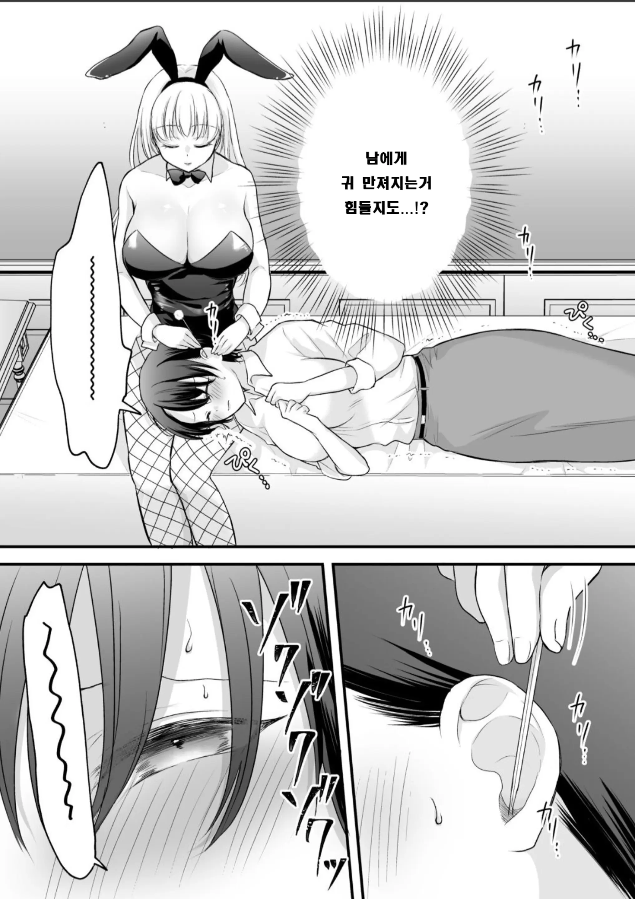 웹툰 이미지 12