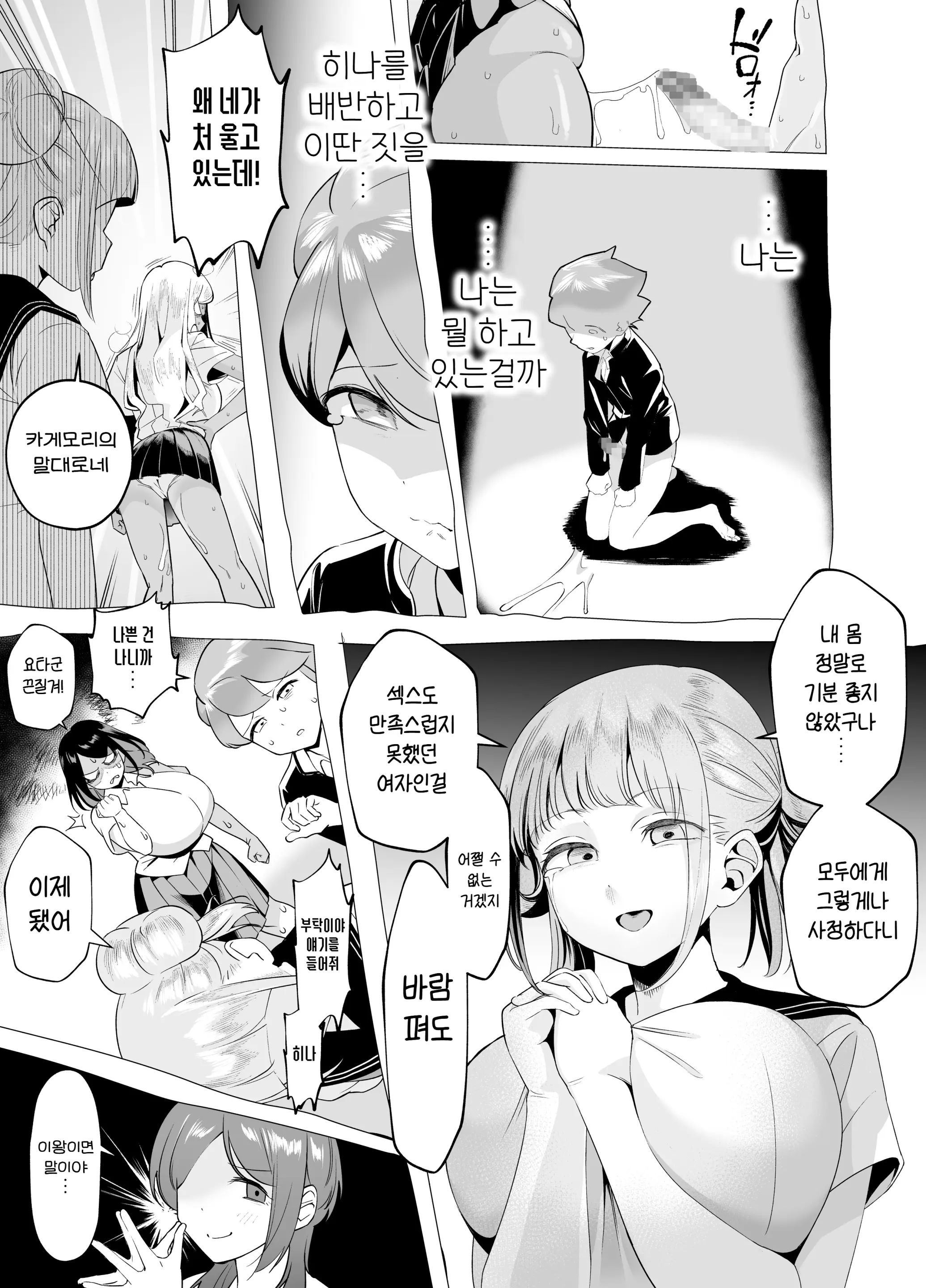 웹툰 이미지 31