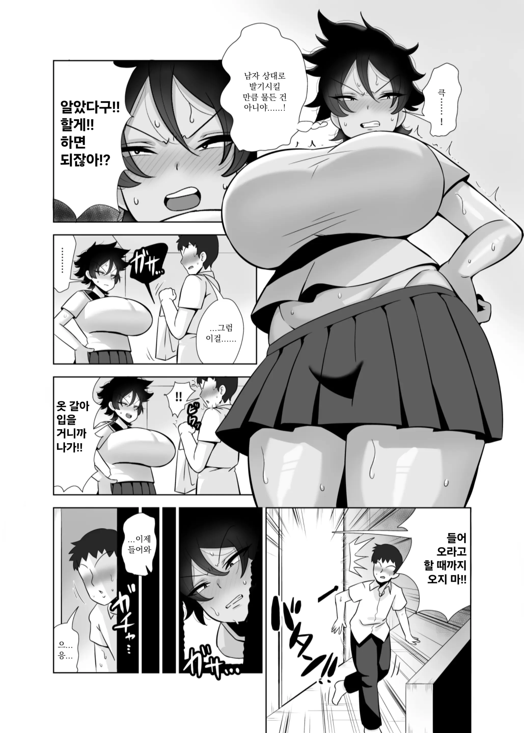 웹툰 이미지 3