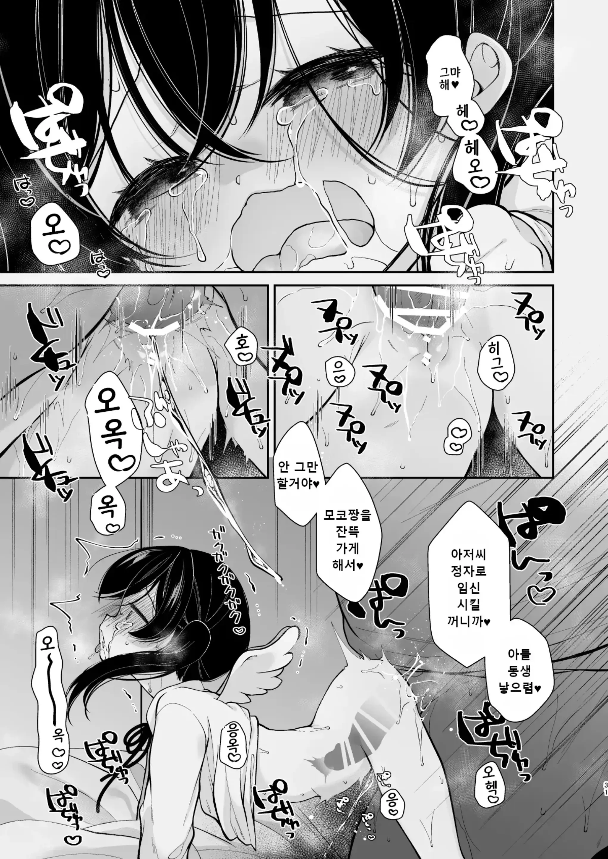 웹툰 이미지 29