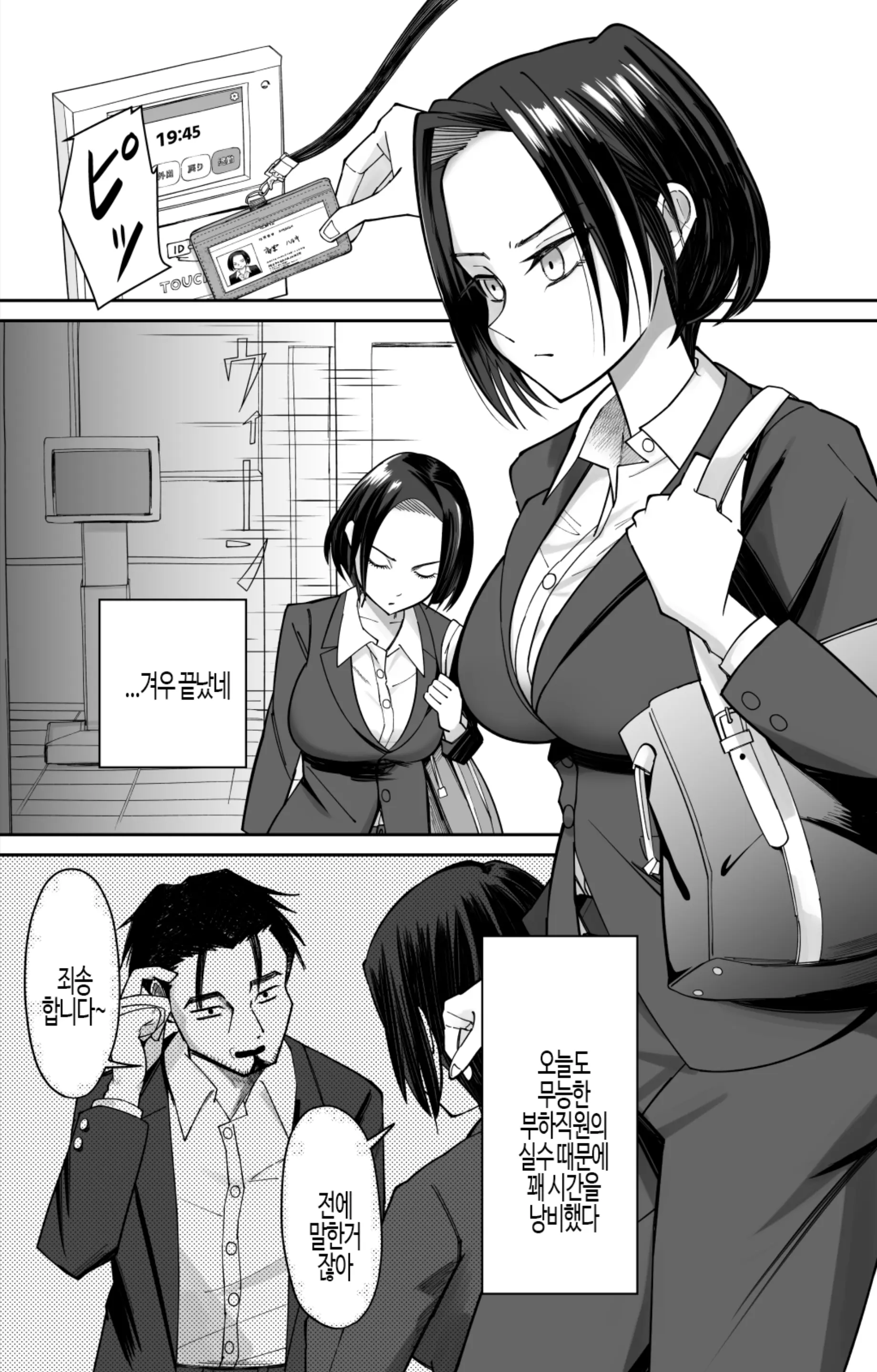 웹툰 이미지 3