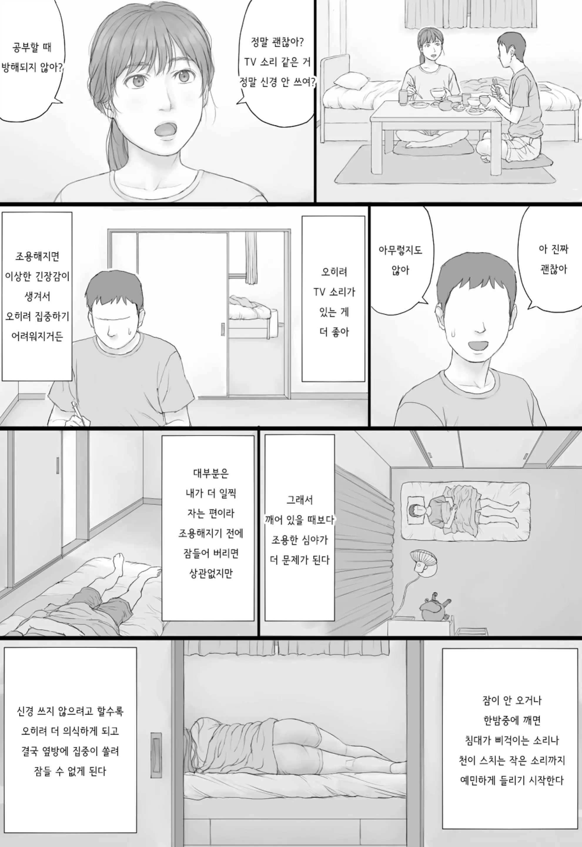 웹툰 이미지 24