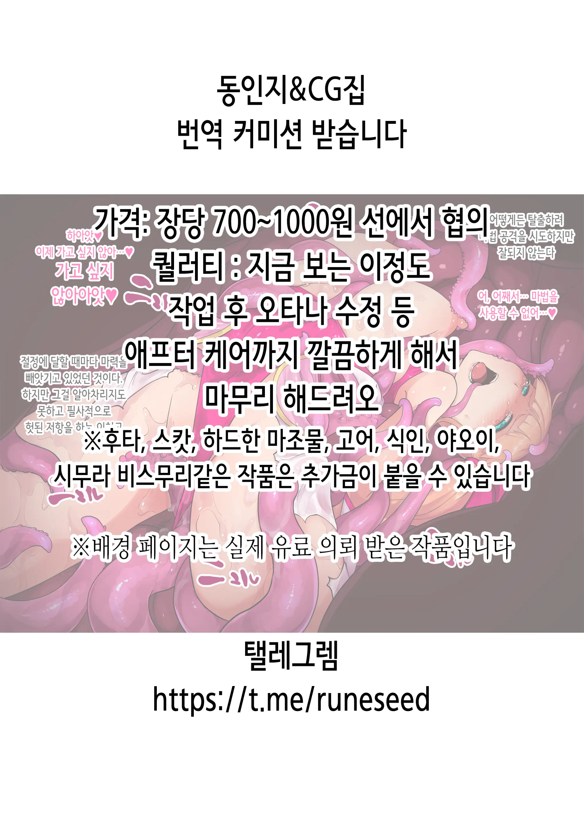 웹툰 이미지 21