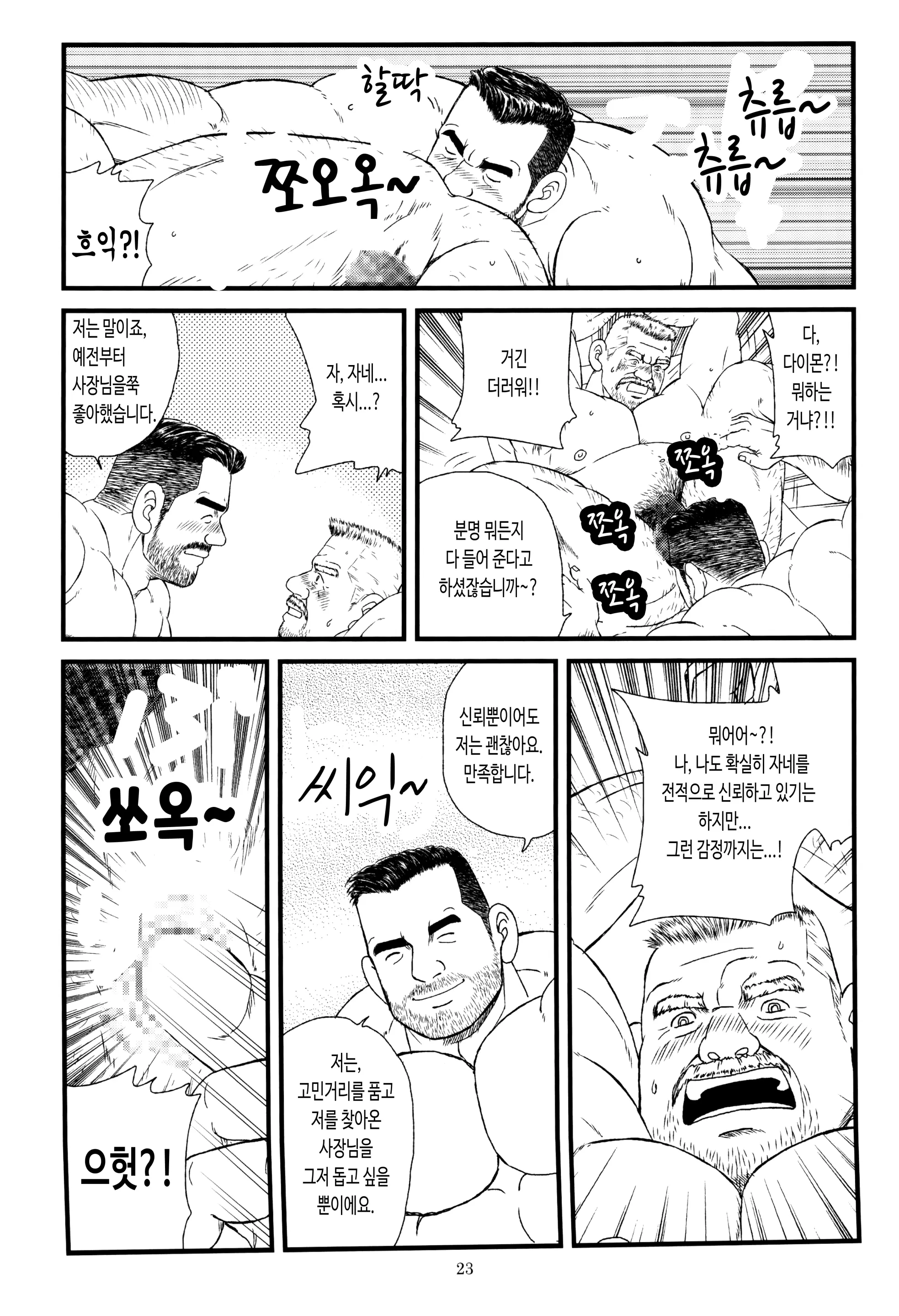 웹툰 이미지 6