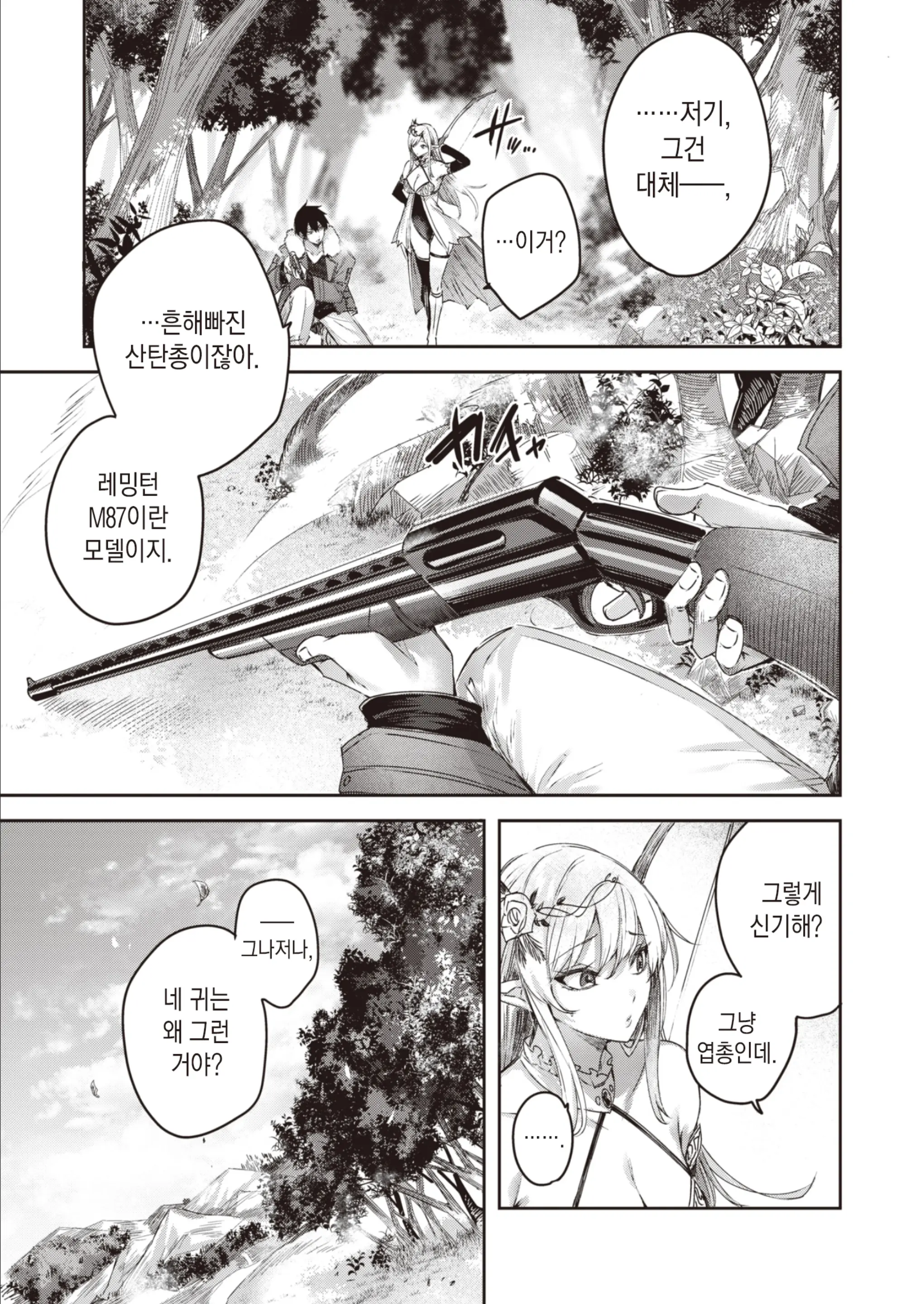 웹툰 이미지 16